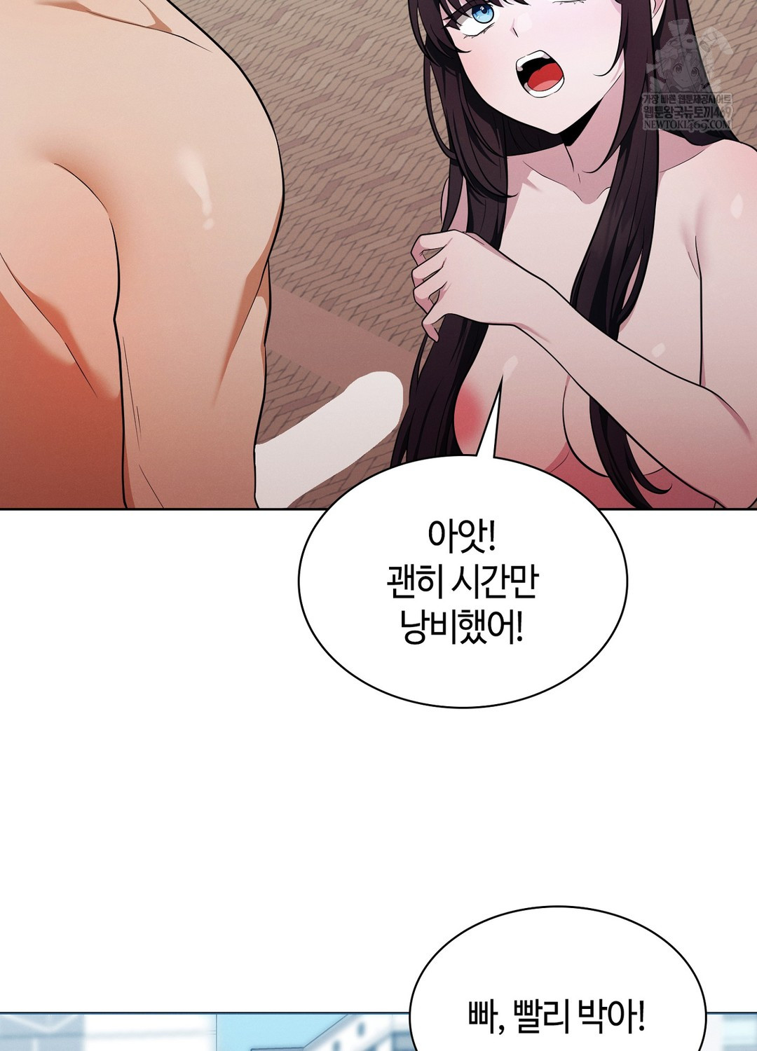 Sleeping World Raw - Chapter 16 [photo 43] - MangaPorn