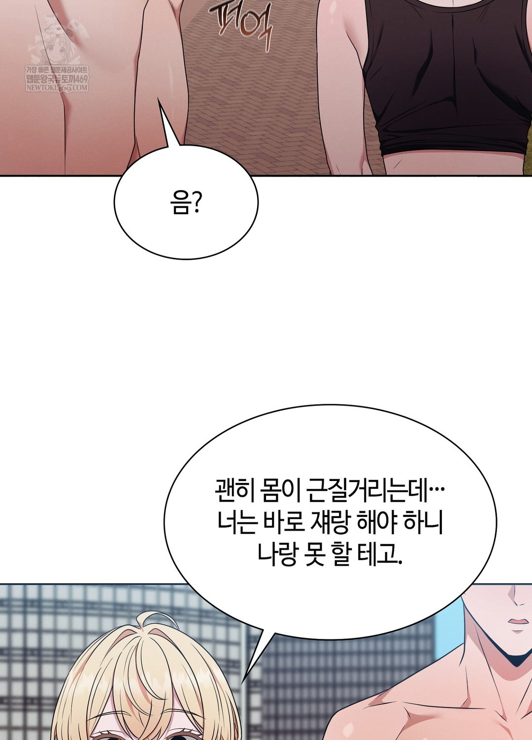 Sleeping World Raw - Chapter 16 [photo 57] - MangaPorn