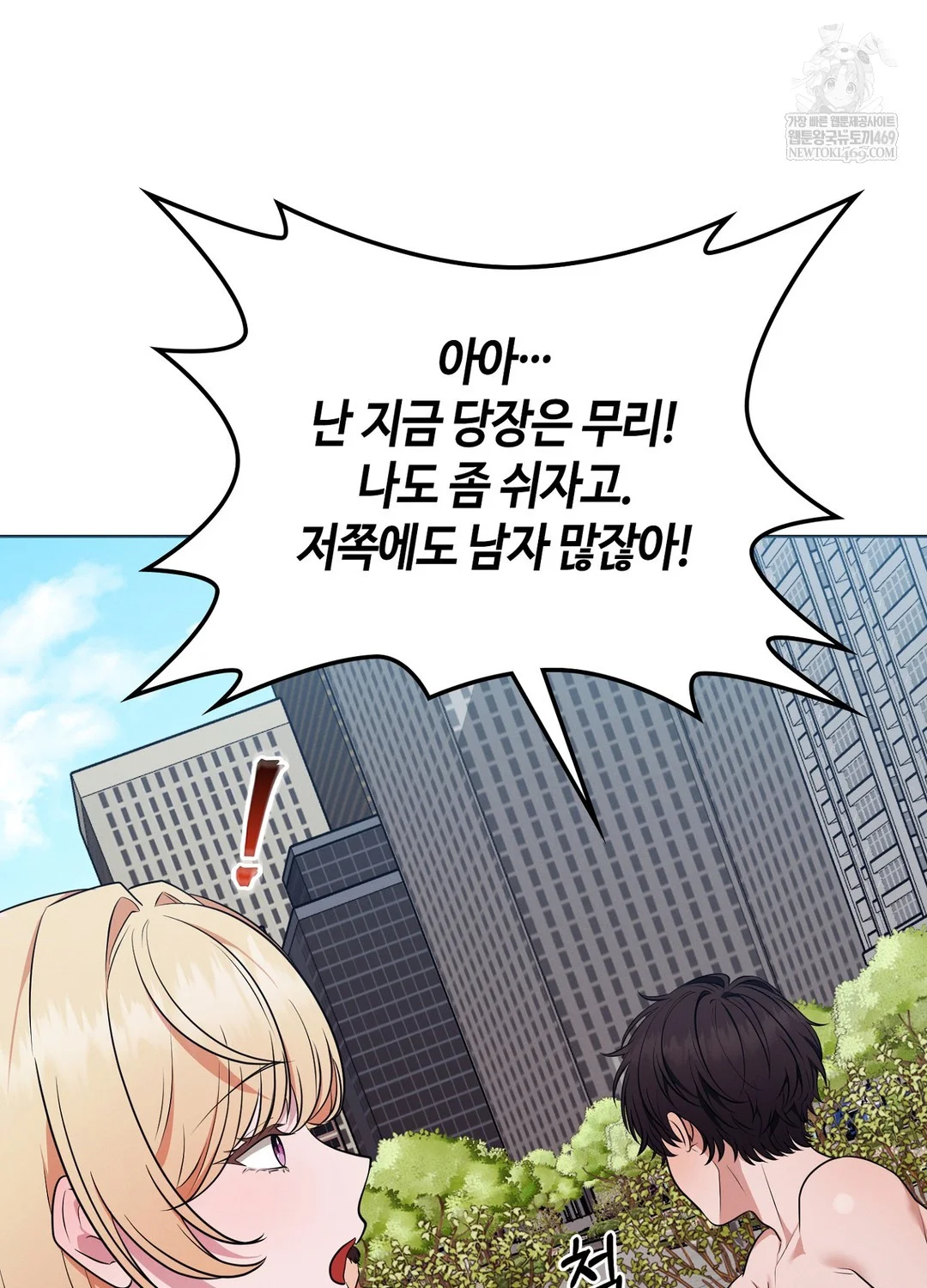 Sleeping World Raw - Chapter 16 [photo 60] - MangaPorn