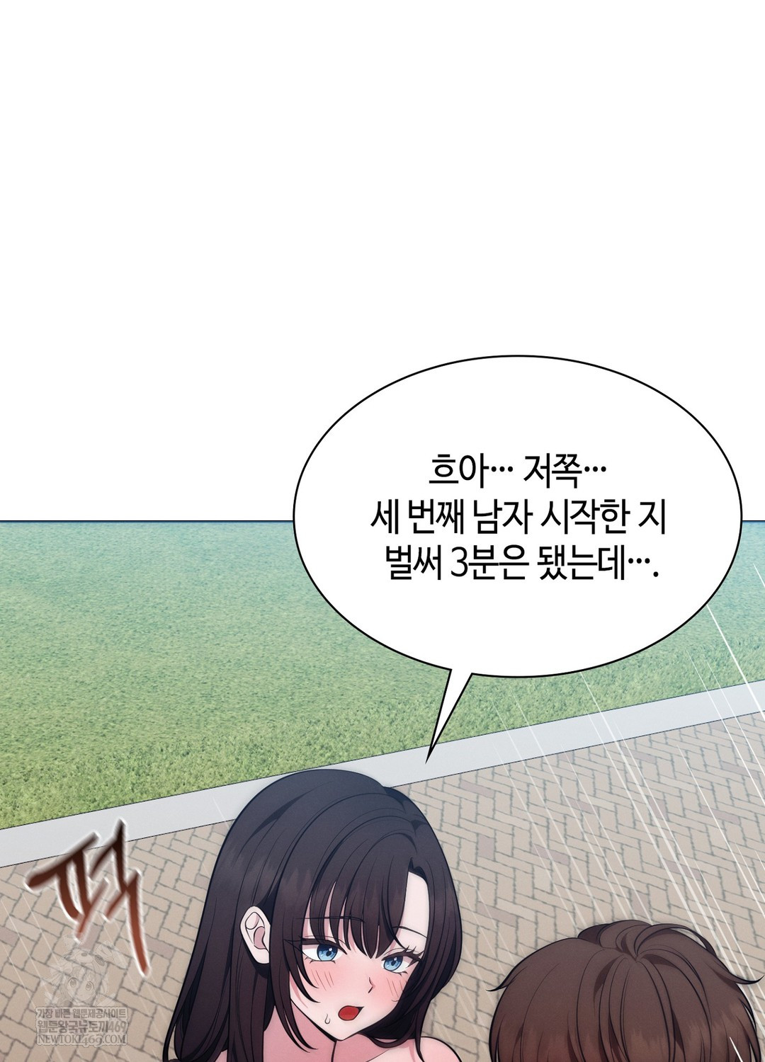 Sleeping World Raw - Chapter 16 [photo 72] - MangaPorn