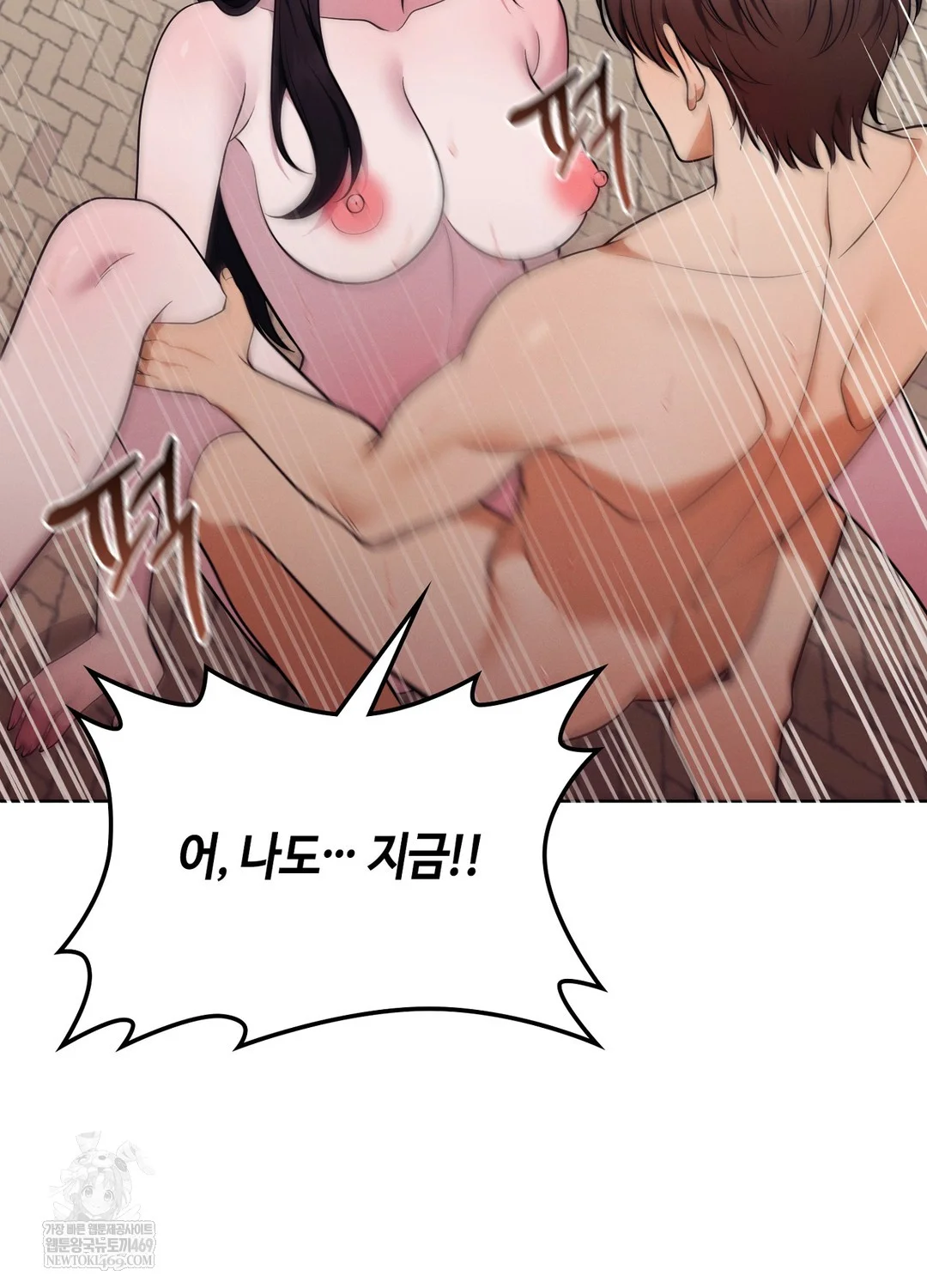 Sleeping World Raw - Chapter 16 [photo 73] - MangaPorn