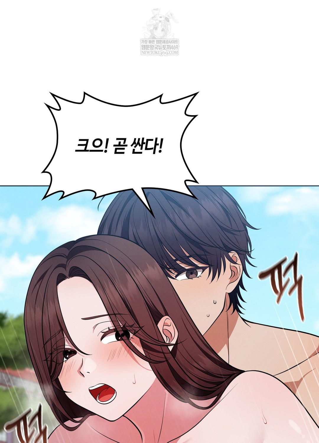 Sleeping World Raw - Chapter 16 [photo 81] - MangaPorn