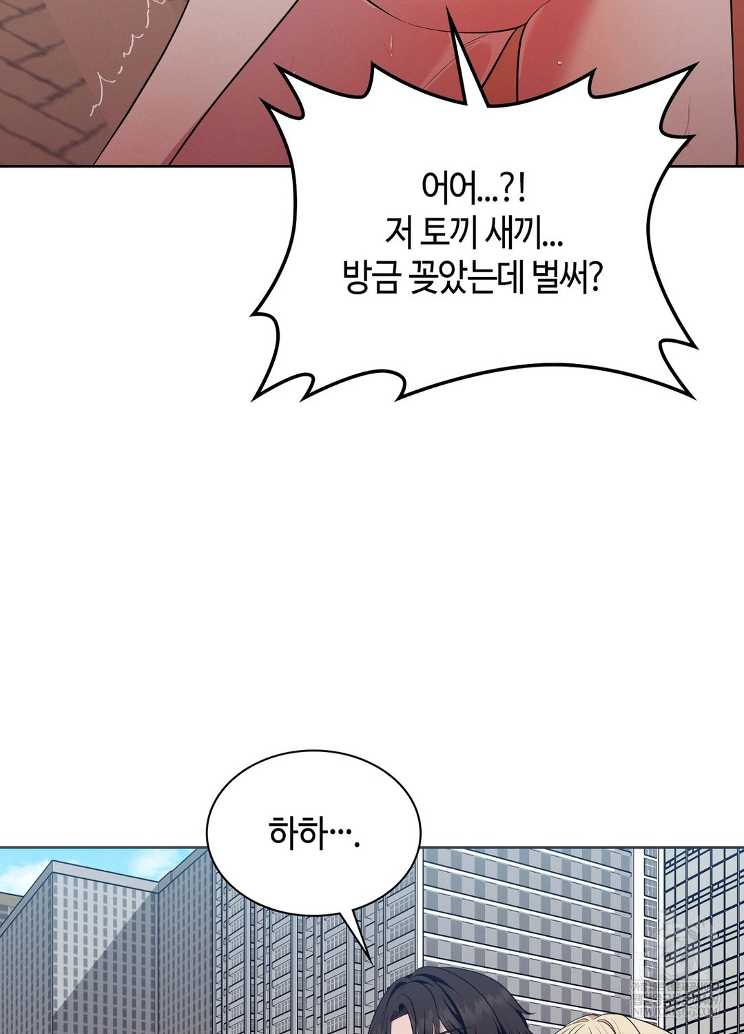 Sleeping World Raw - Chapter 16 [photo 88] - MangaPorn