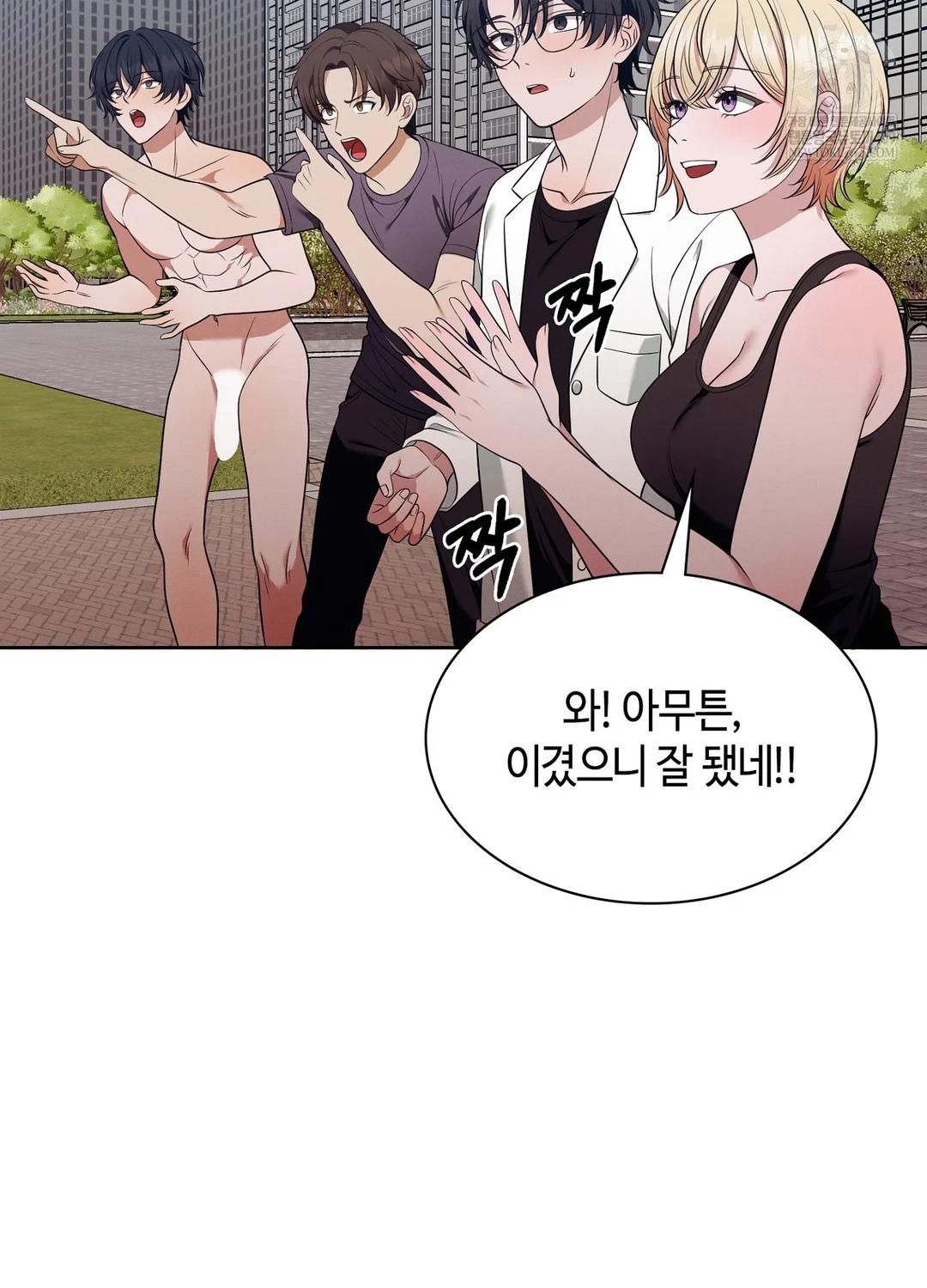 Sleeping World Raw - Chapter 16 [photo 89] - MangaPorn