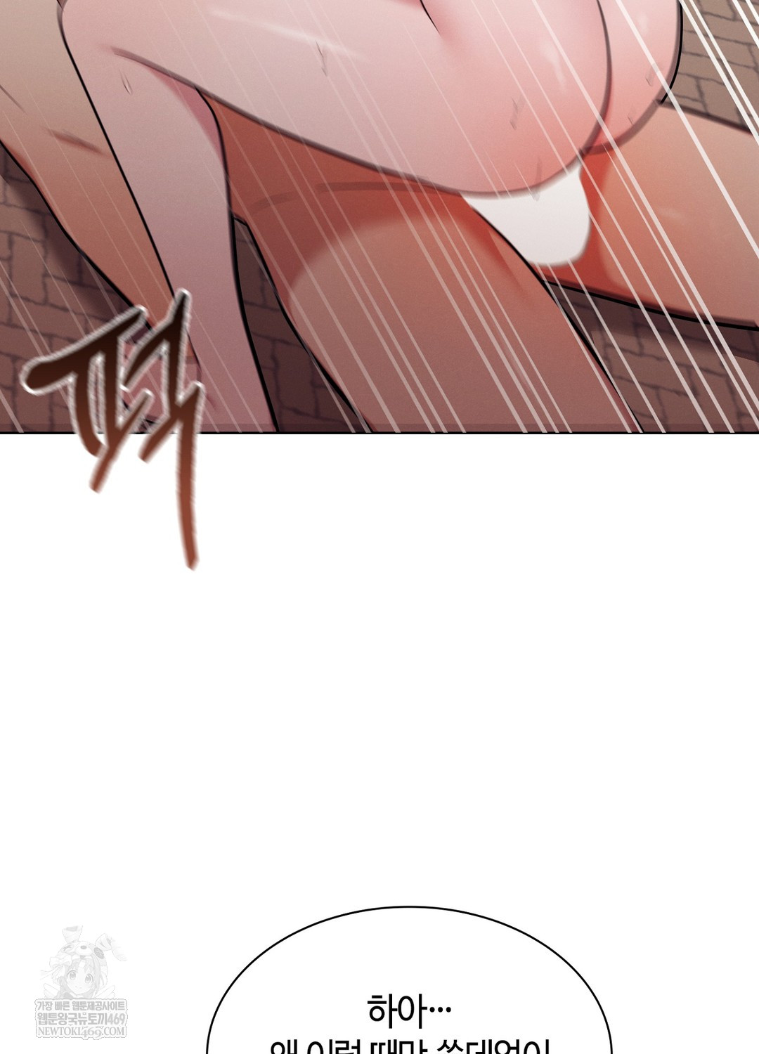 Sleeping World Raw - Chapter 16 [photo 9] - MangaPorn