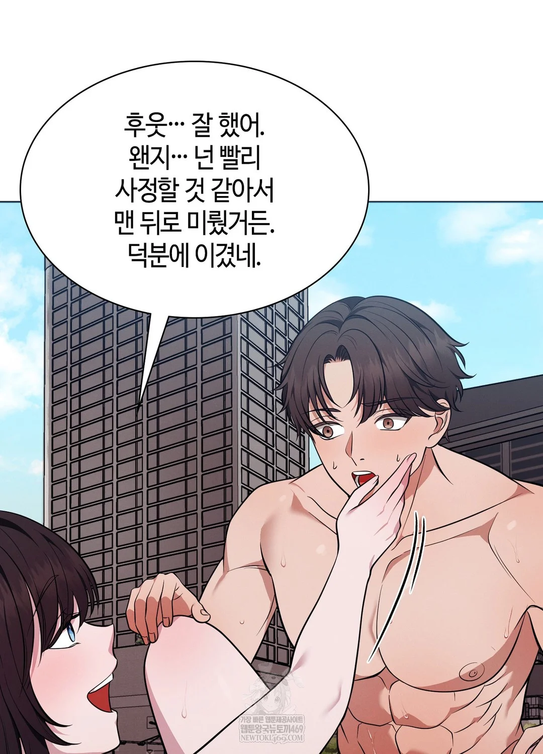 Sleeping World Raw - Chapter 16 [photo 90] - MangaPorn