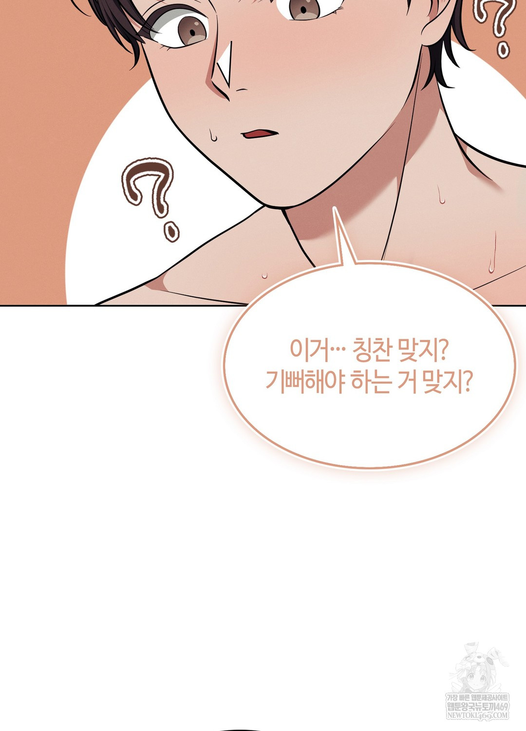 Sleeping World Raw - Chapter 16 [photo 92] - MangaPorn