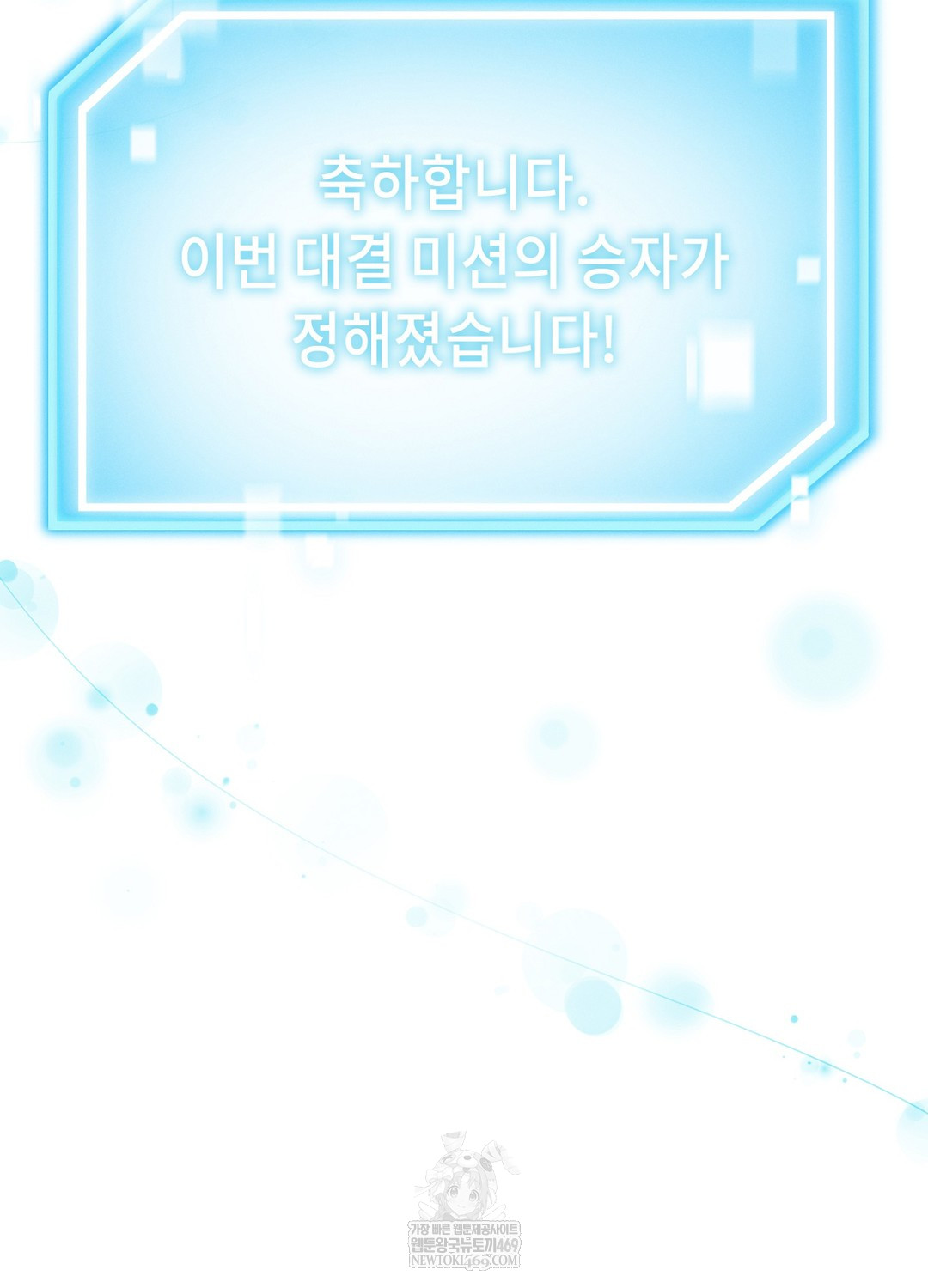 Sleeping World Raw - Chapter 16 [photo 96] - MangaPorn