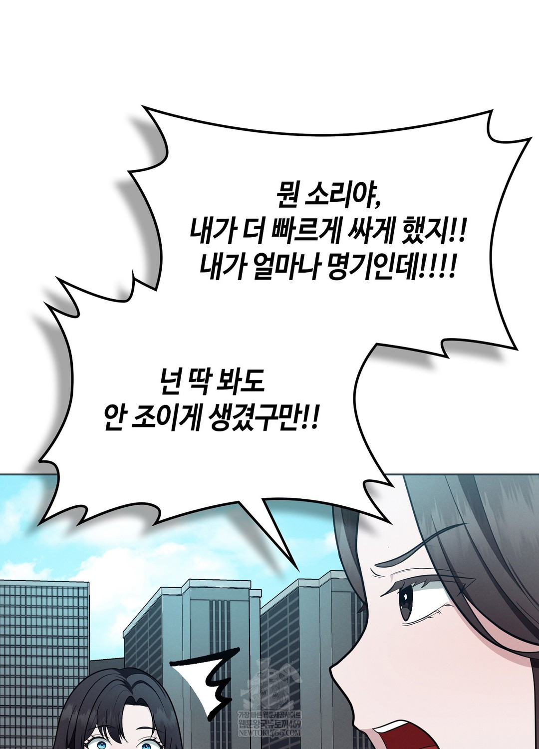 Sleeping World Raw - Chapter 17 [photo 10] - MangaPorn