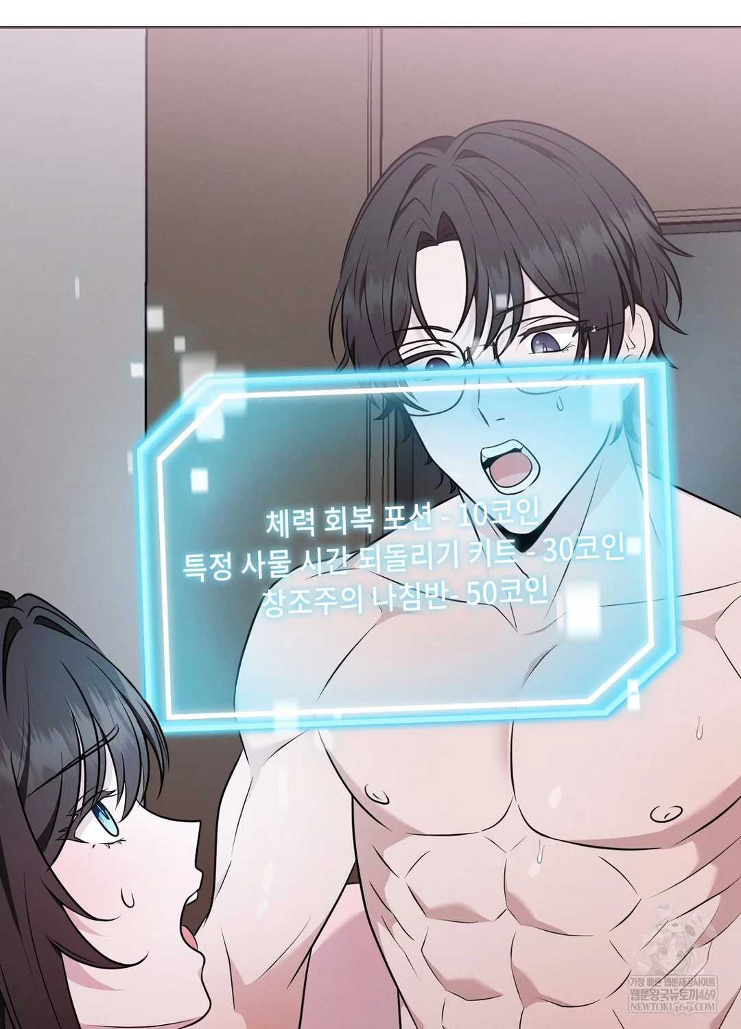 Sleeping World Raw - Chapter 17 [photo 102] - MangaPorn