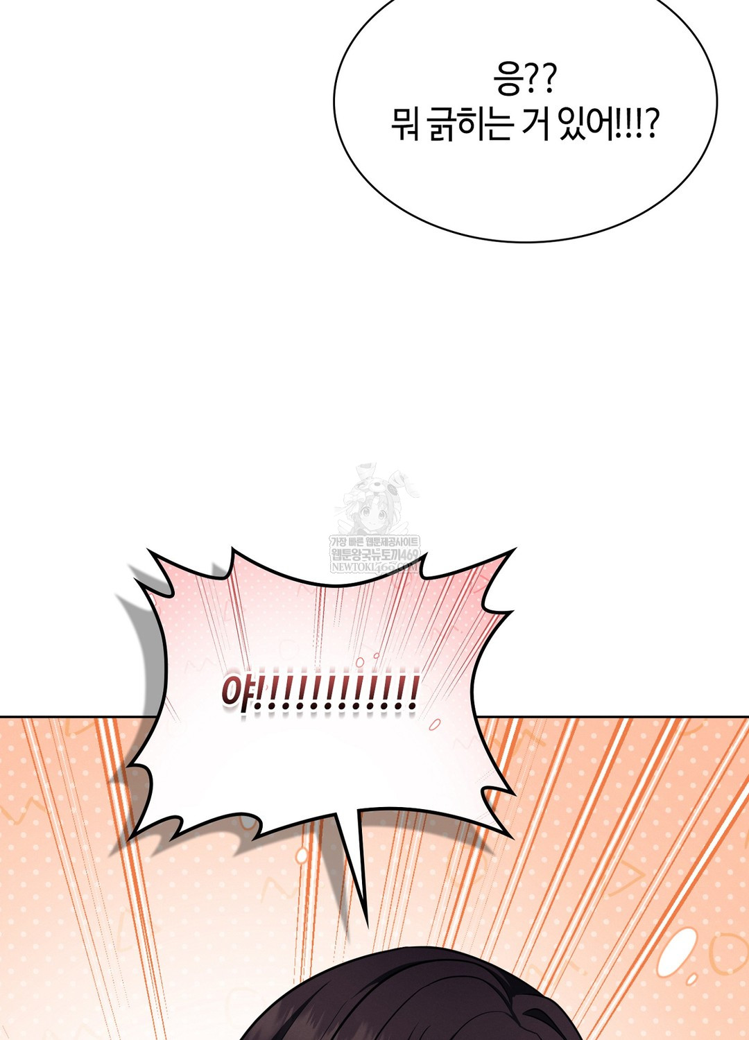 Sleeping World Raw - Chapter 17 [photo 12] - MangaPorn