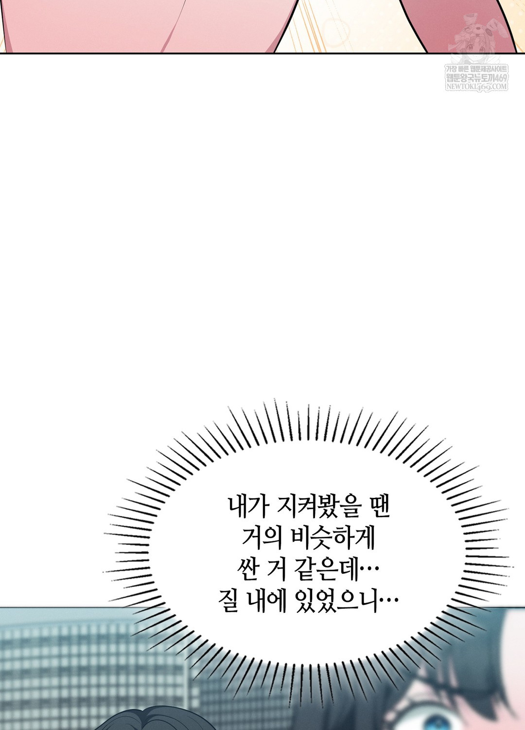 Sleeping World Raw - Chapter 17 [photo 14] - MangaPorn