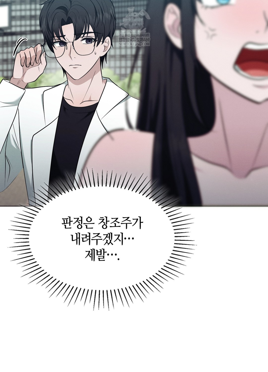 Sleeping World Raw - Chapter 17 [photo 15] - MangaPorn