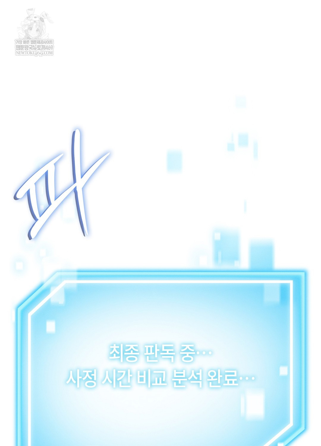 Sleeping World Raw - Chapter 17 [photo 20] - MangaPorn