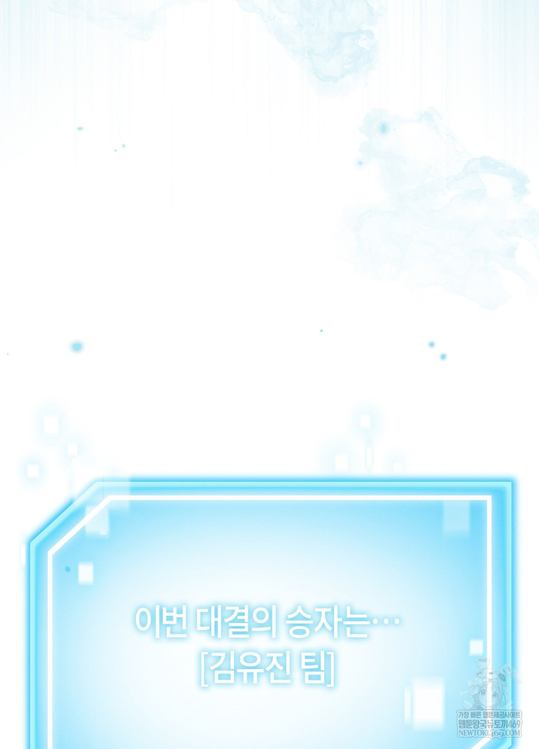 Sleeping World Raw - Chapter 17 [photo 25] - MangaPorn