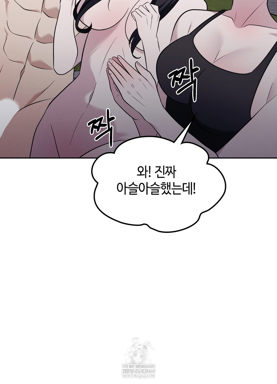 Sleeping World Raw - Chapter 17 [photo 28] - MangaPorn