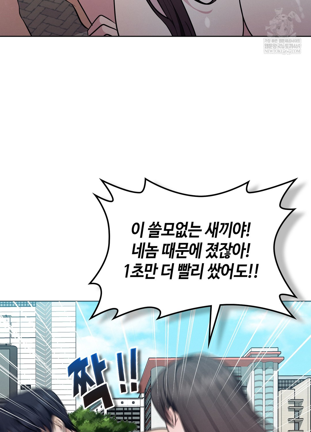 Sleeping World Raw - Chapter 17 [photo 30] - MangaPorn