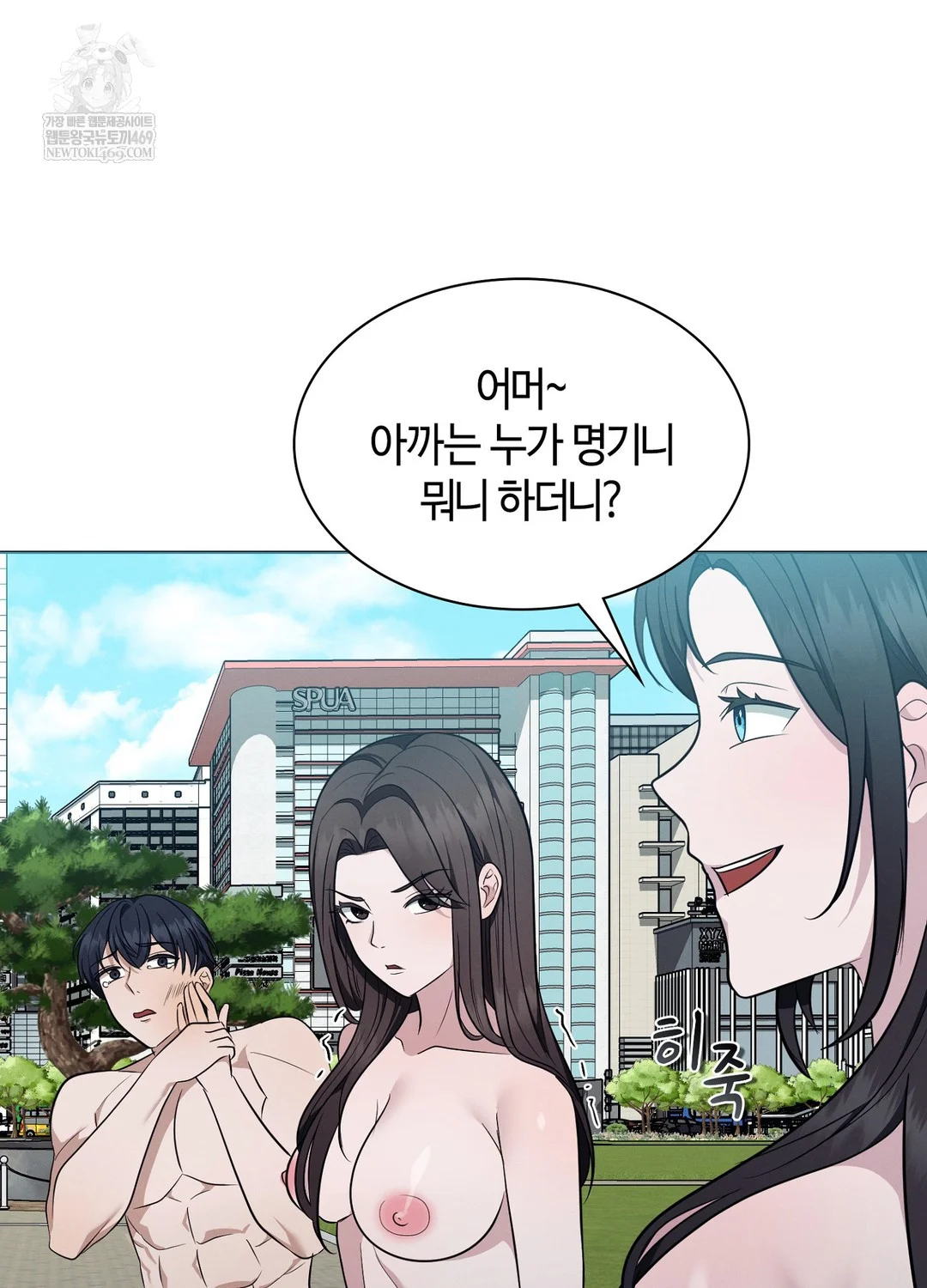 Sleeping World Raw - Chapter 17 [photo 32] - MangaPorn