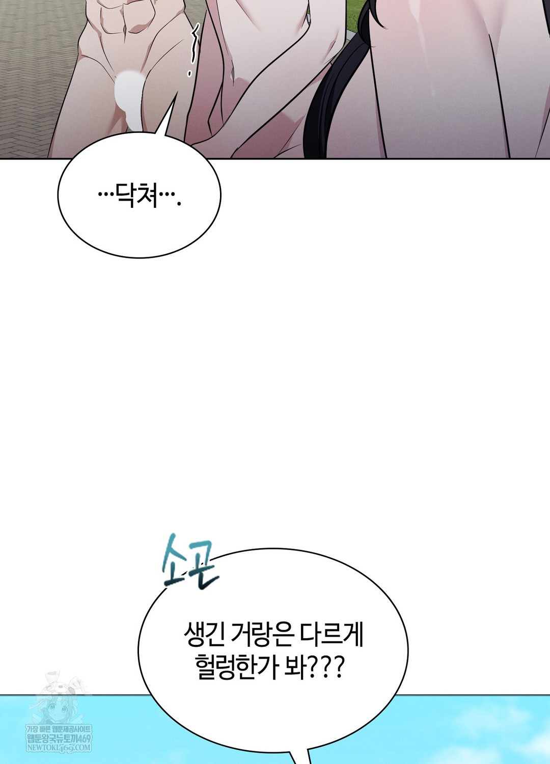 Sleeping World Raw - Chapter 17 [photo 33] - MangaPorn