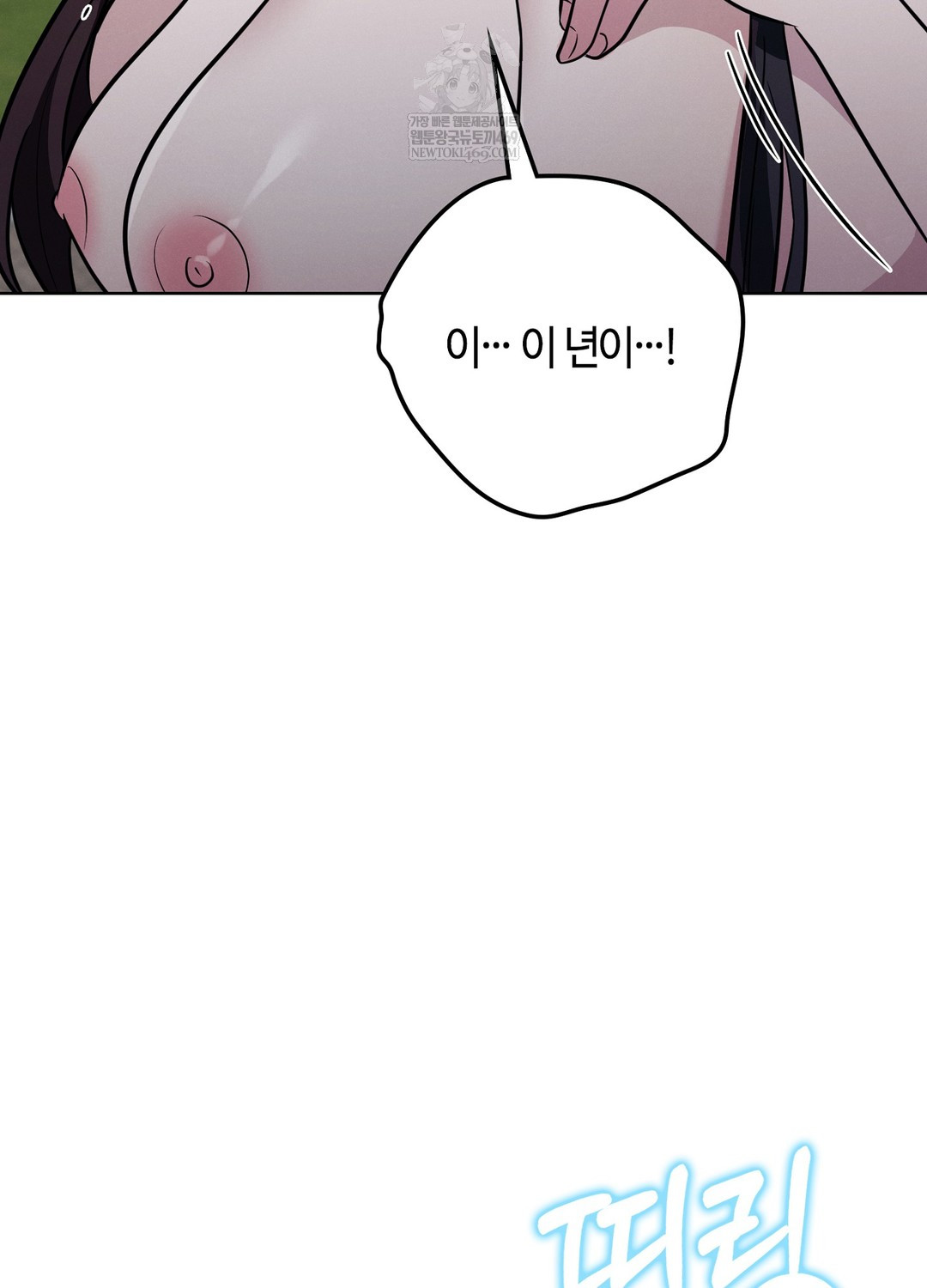 Sleeping World Raw - Chapter 17 [photo 35] - MangaPorn