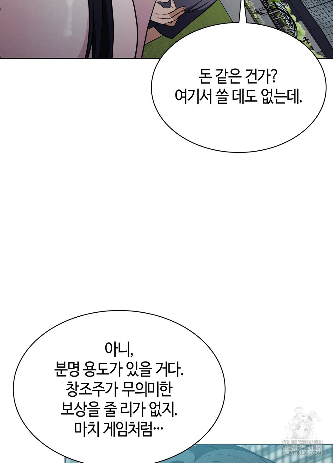 Sleeping World Raw - Chapter 17 [photo 40] - MangaPorn