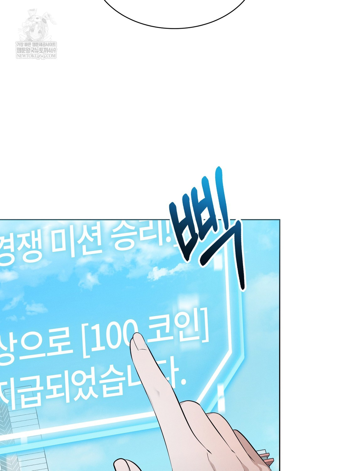 Sleeping World Raw - Chapter 17 [photo 42] - MangaPorn