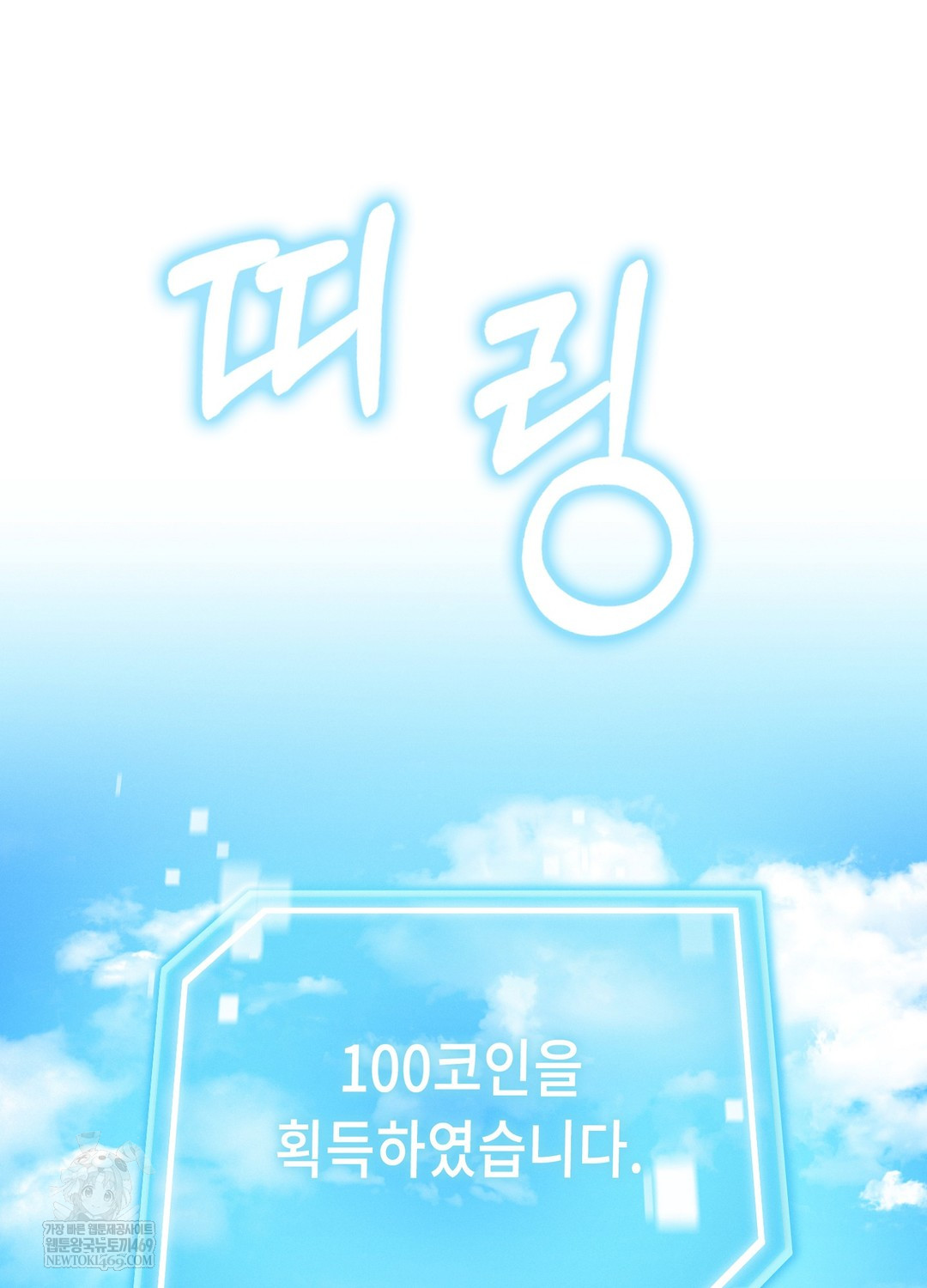 Sleeping World Raw - Chapter 17 [photo 44] - MangaPorn