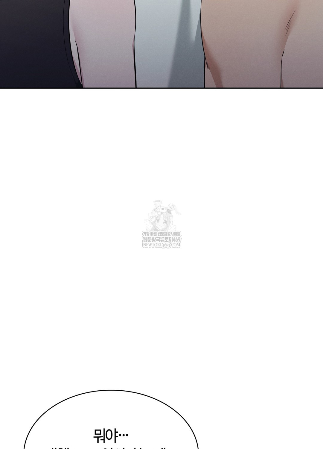 Sleeping World Raw - Chapter 17 [photo 46] - MangaPorn