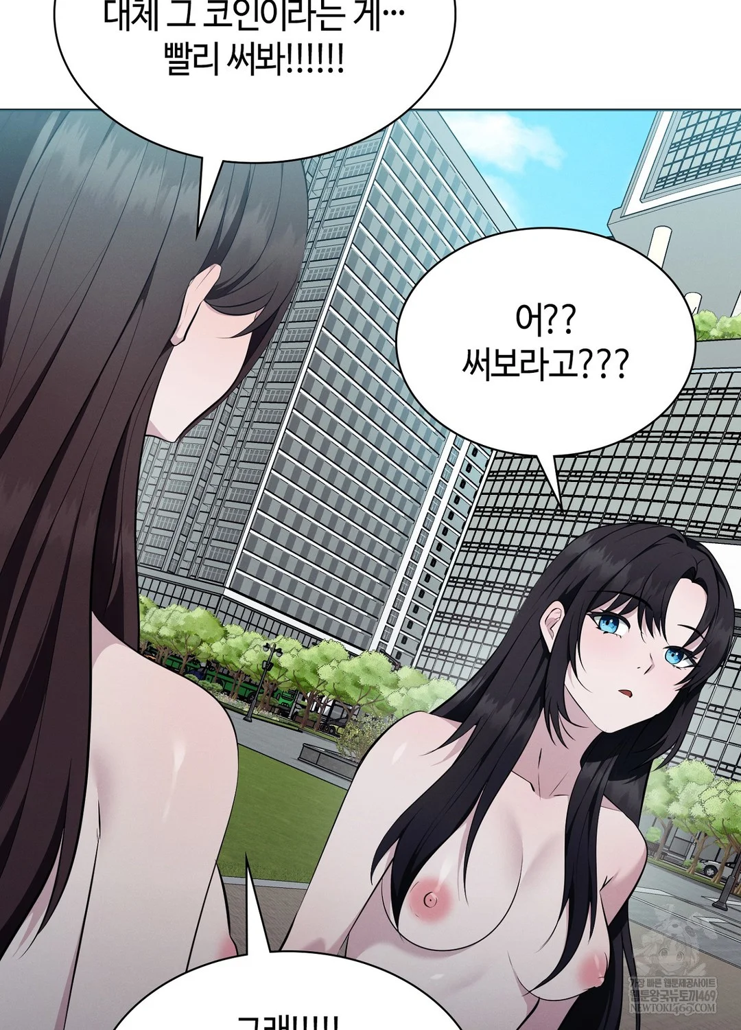 Sleeping World Raw - Chapter 17 [photo 47] - MangaPorn