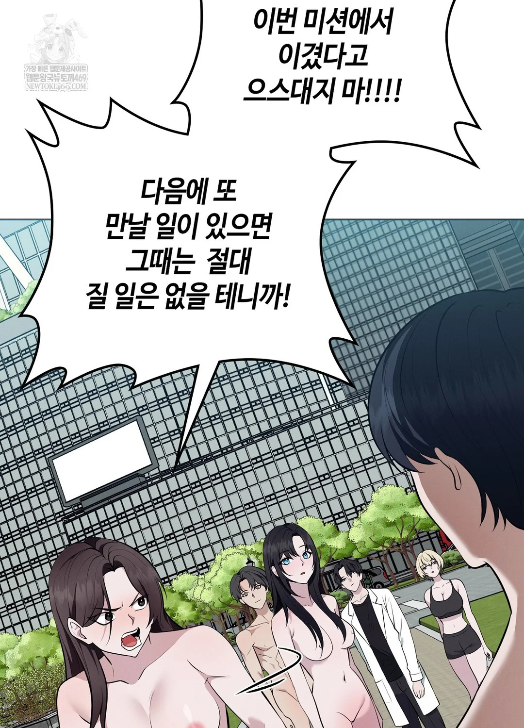 Sleeping World Raw - Chapter 17 [photo 51] - MangaPorn