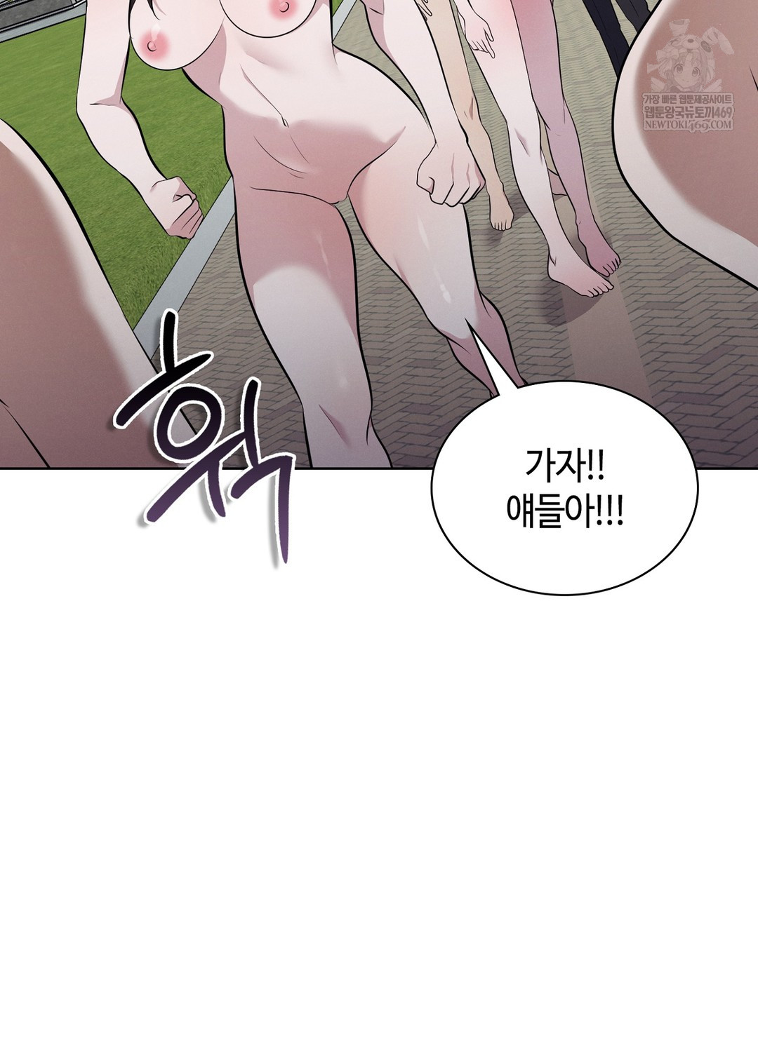 Sleeping World Raw - Chapter 17 [photo 52] - MangaPorn