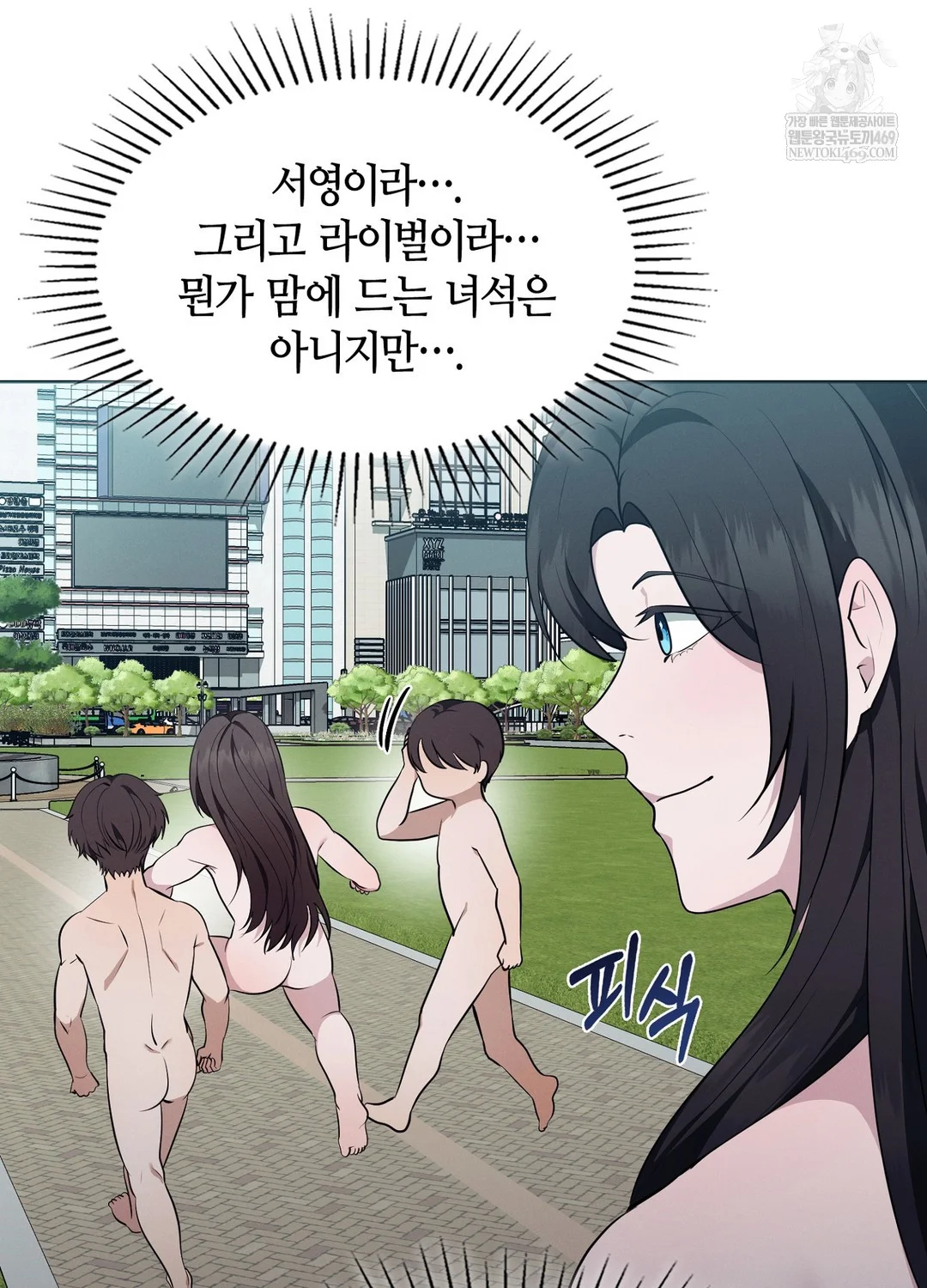 Sleeping World Raw - Chapter 17 [photo 53] - MangaPorn