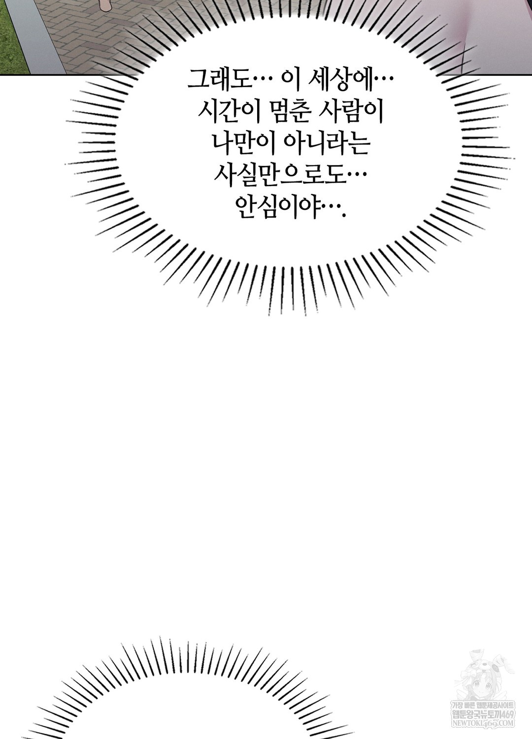 Sleeping World Raw - Chapter 17 [photo 54] - MangaPorn