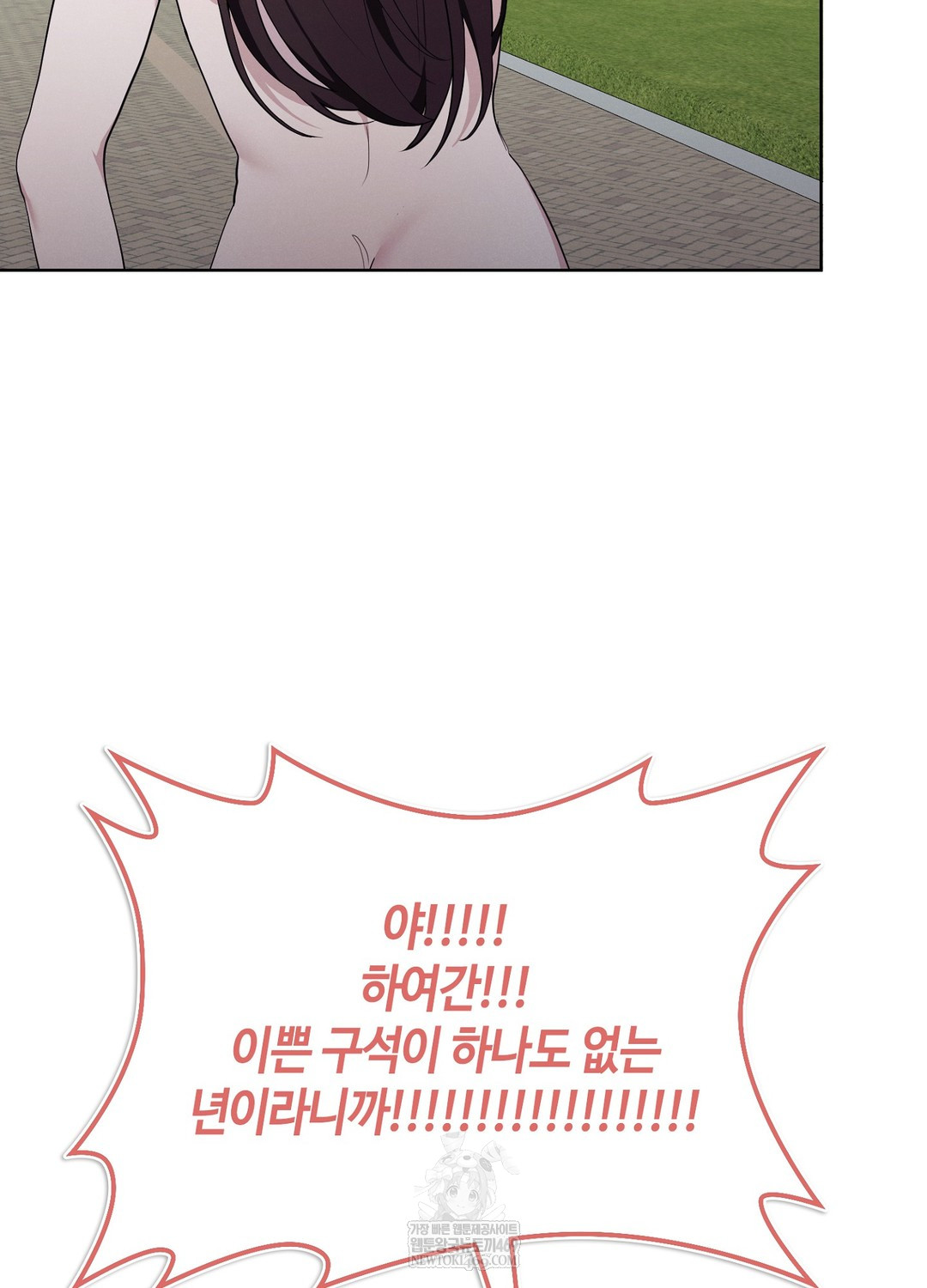 Sleeping World Raw - Chapter 17 [photo 57] - MangaPorn