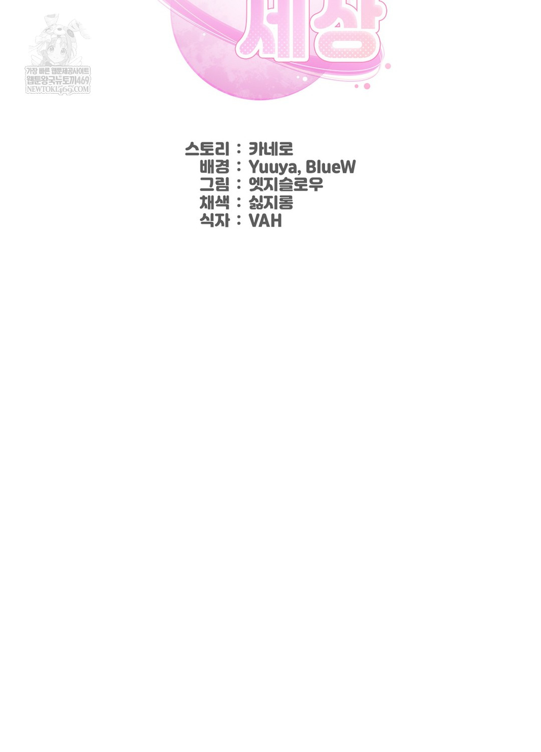 Sleeping World Raw - Chapter 17 [photo 60] - MangaPorn