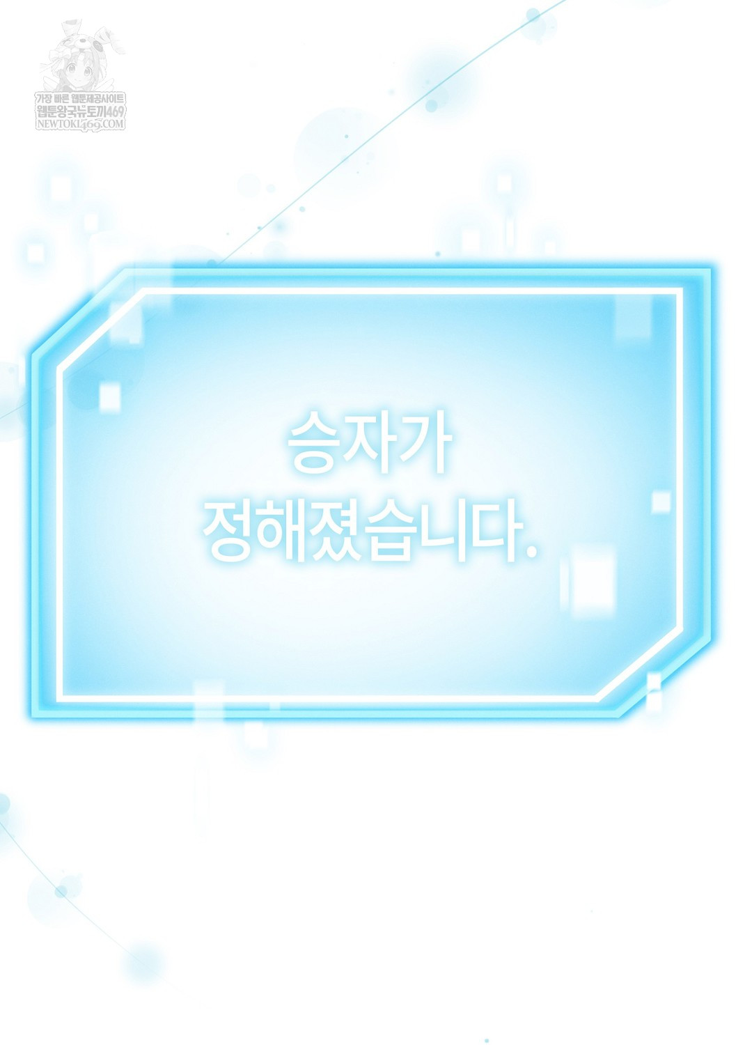 Sleeping World Raw - Chapter 17 [photo 7] - MangaPorn