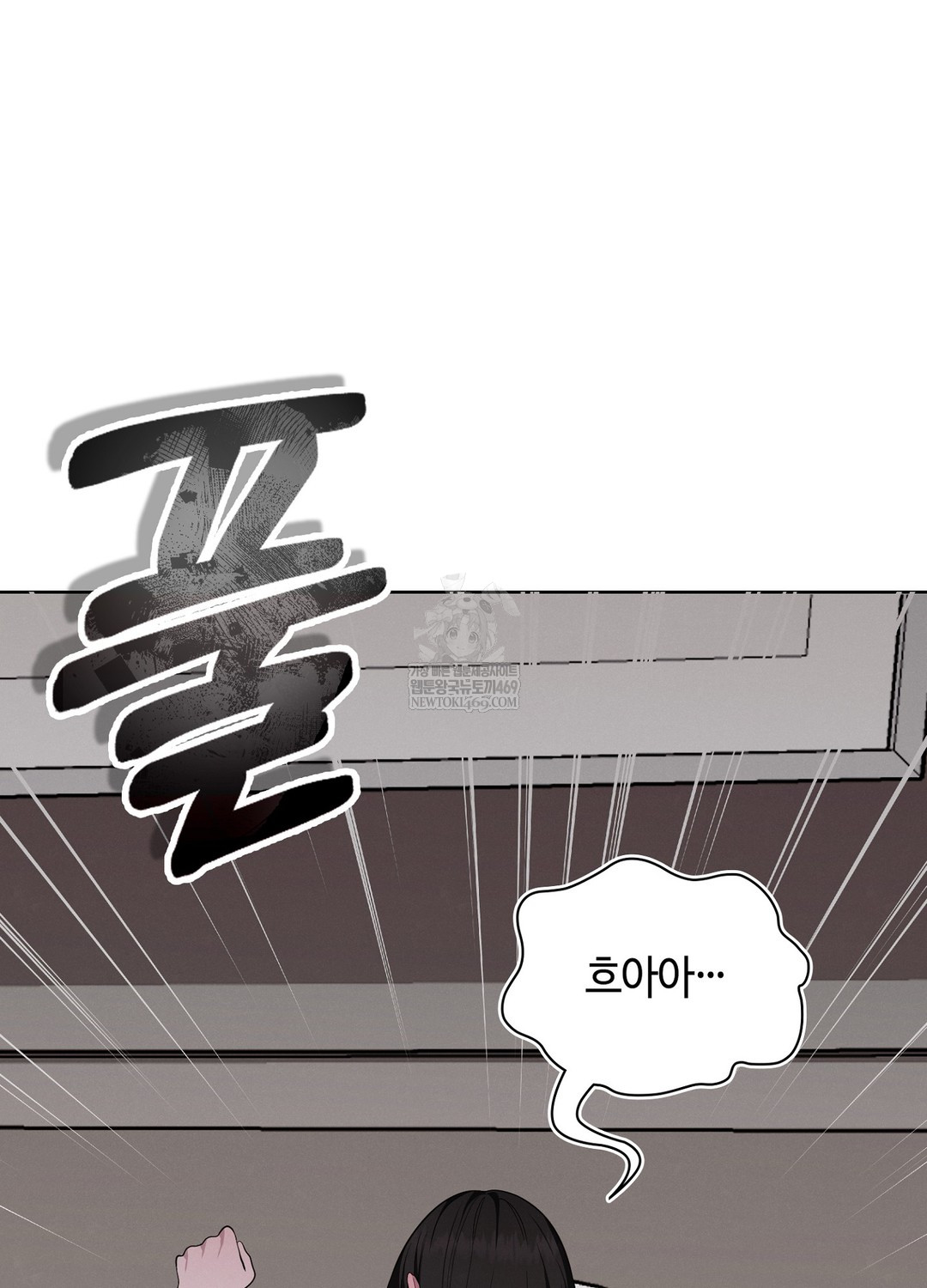 Sleeping World Raw - Chapter 17 [photo 72] - MangaPorn