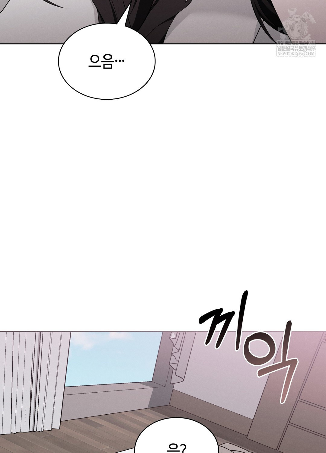 Sleeping World Raw - Chapter 17 [photo 75] - MangaPorn