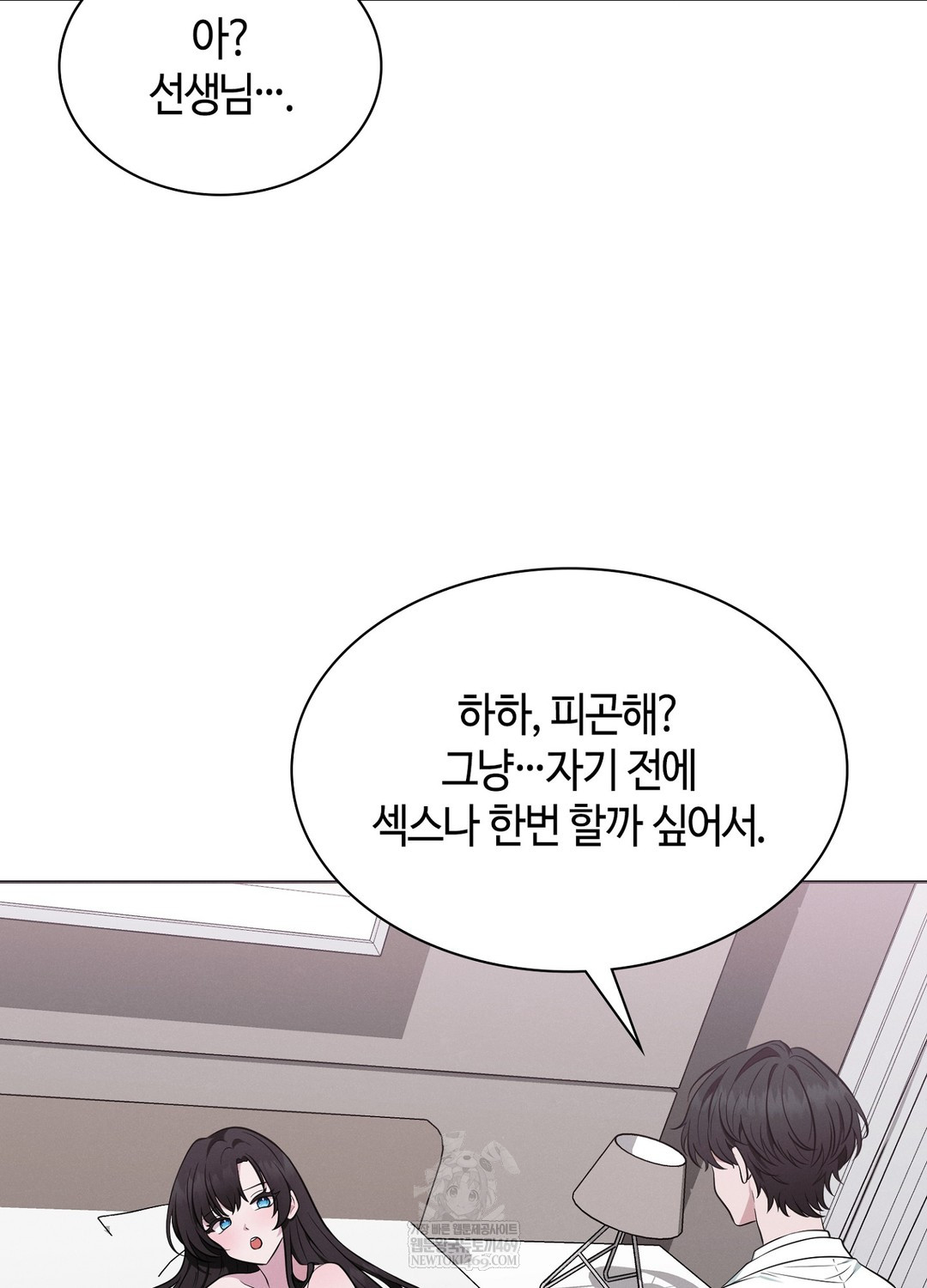 Sleeping World Raw - Chapter 17 [photo 78] - MangaPorn