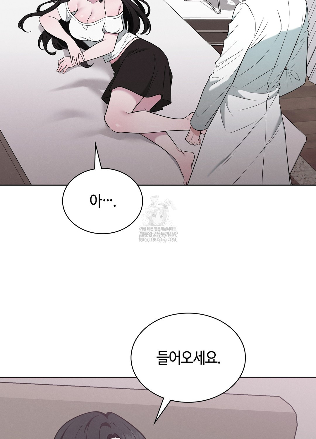 Sleeping World Raw - Chapter 17 [photo 79] - MangaPorn