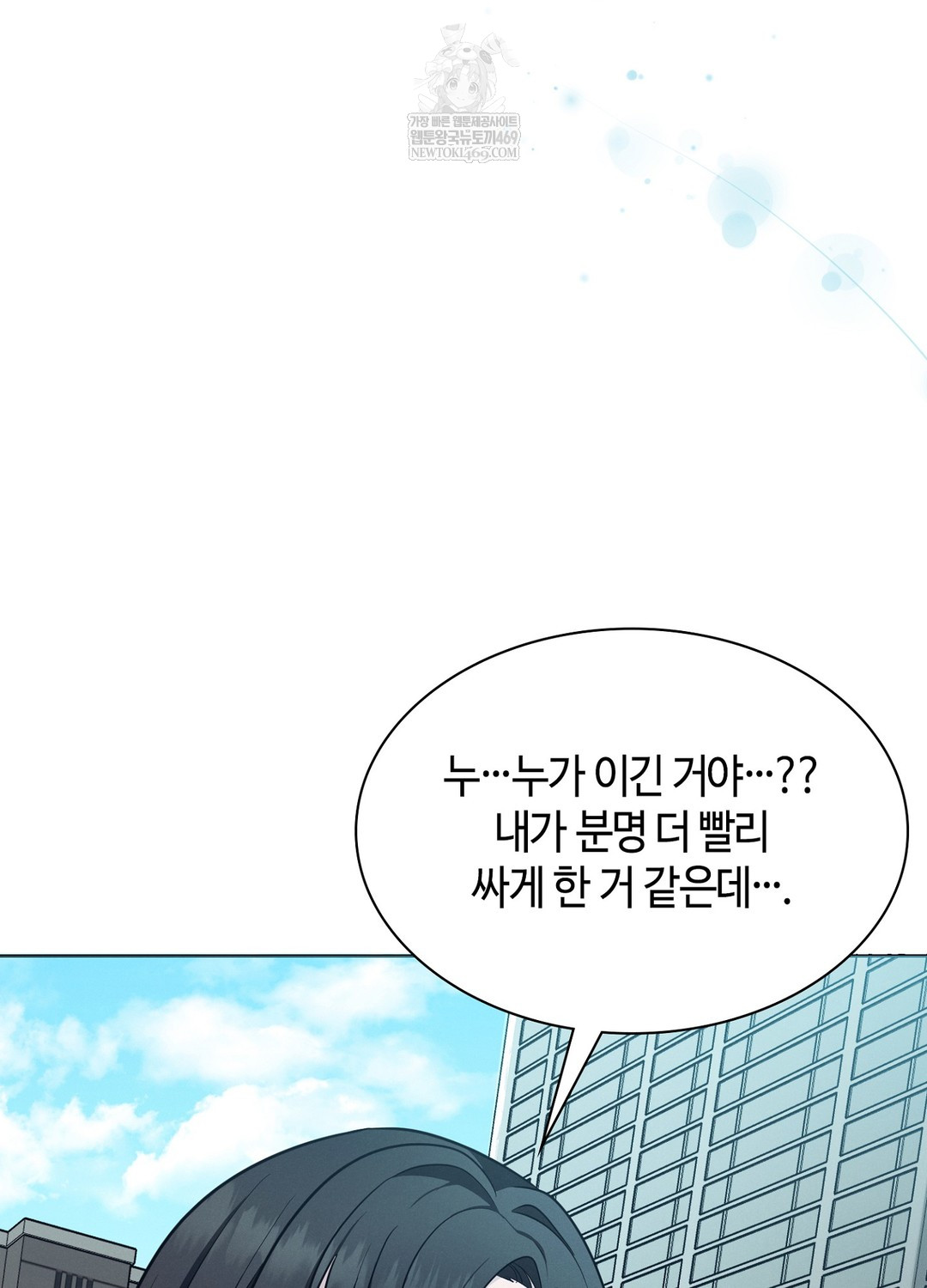 Sleeping World Raw - Chapter 17 [photo 8] - MangaPorn