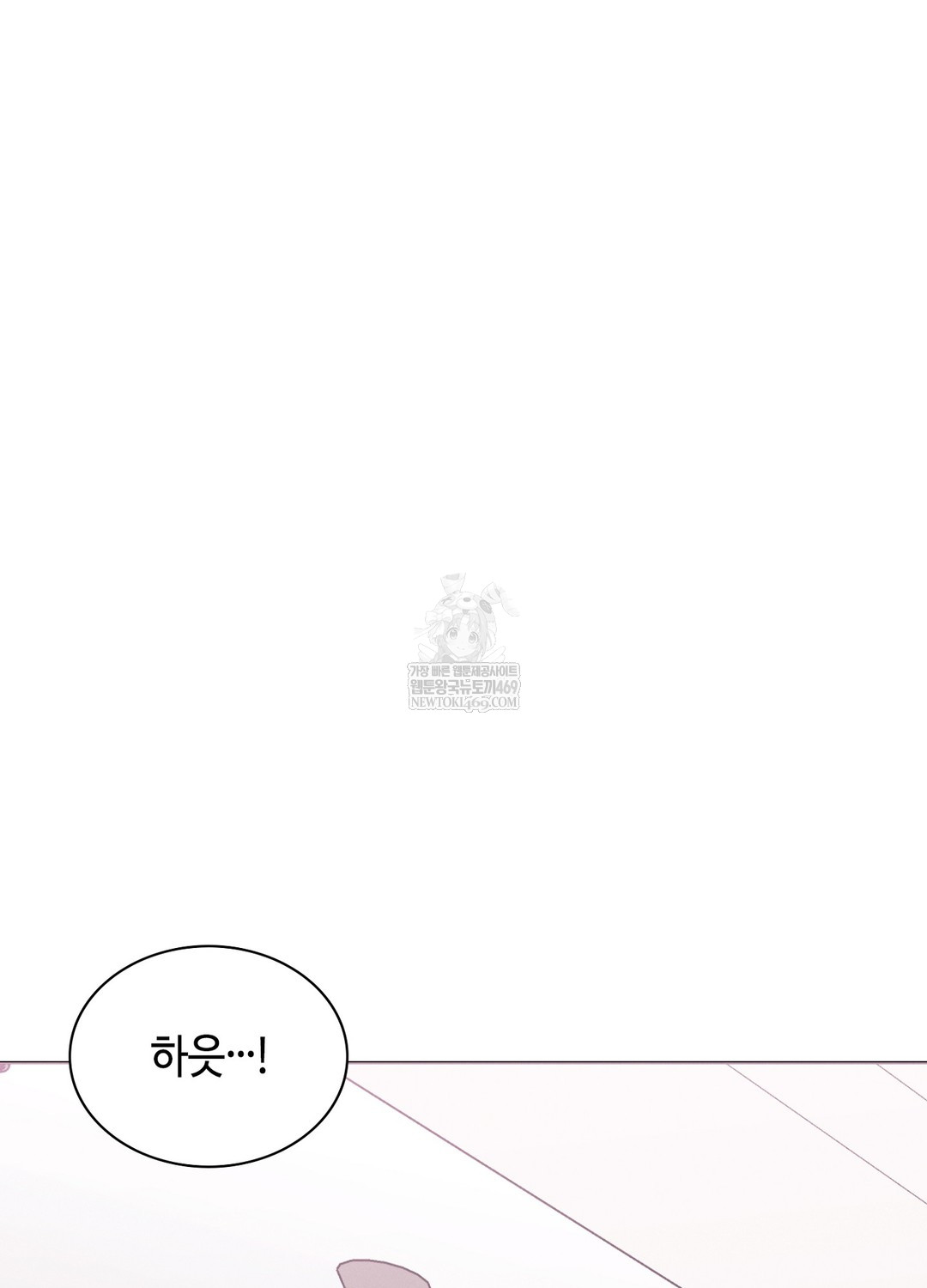 Sleeping World Raw - Chapter 17 [photo 81] - MangaPorn