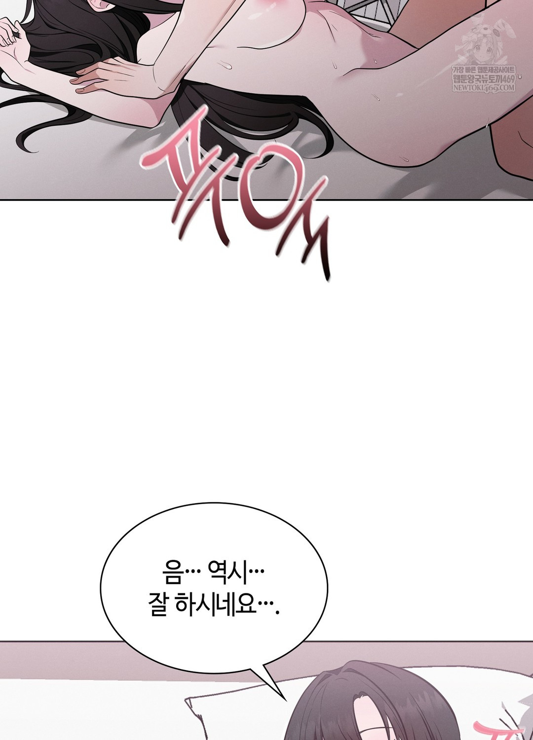 Sleeping World Raw - Chapter 17 [photo 84] - MangaPorn