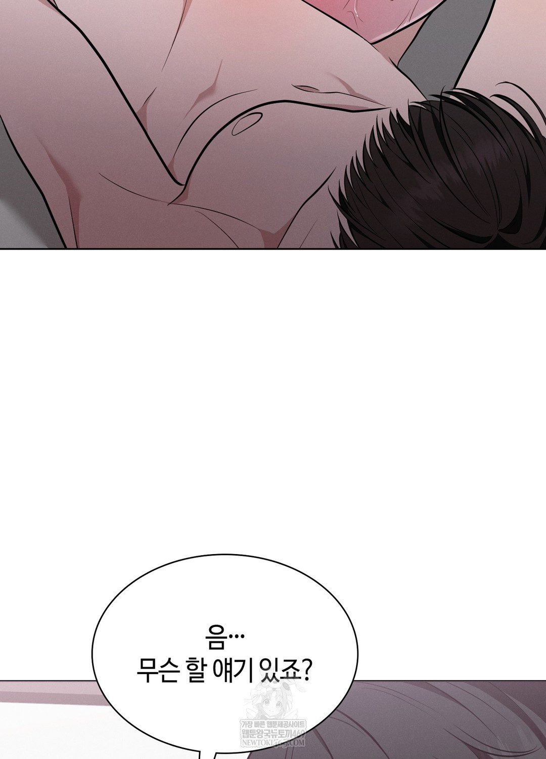 Sleeping World Raw - Chapter 17 [photo 89] - MangaPorn