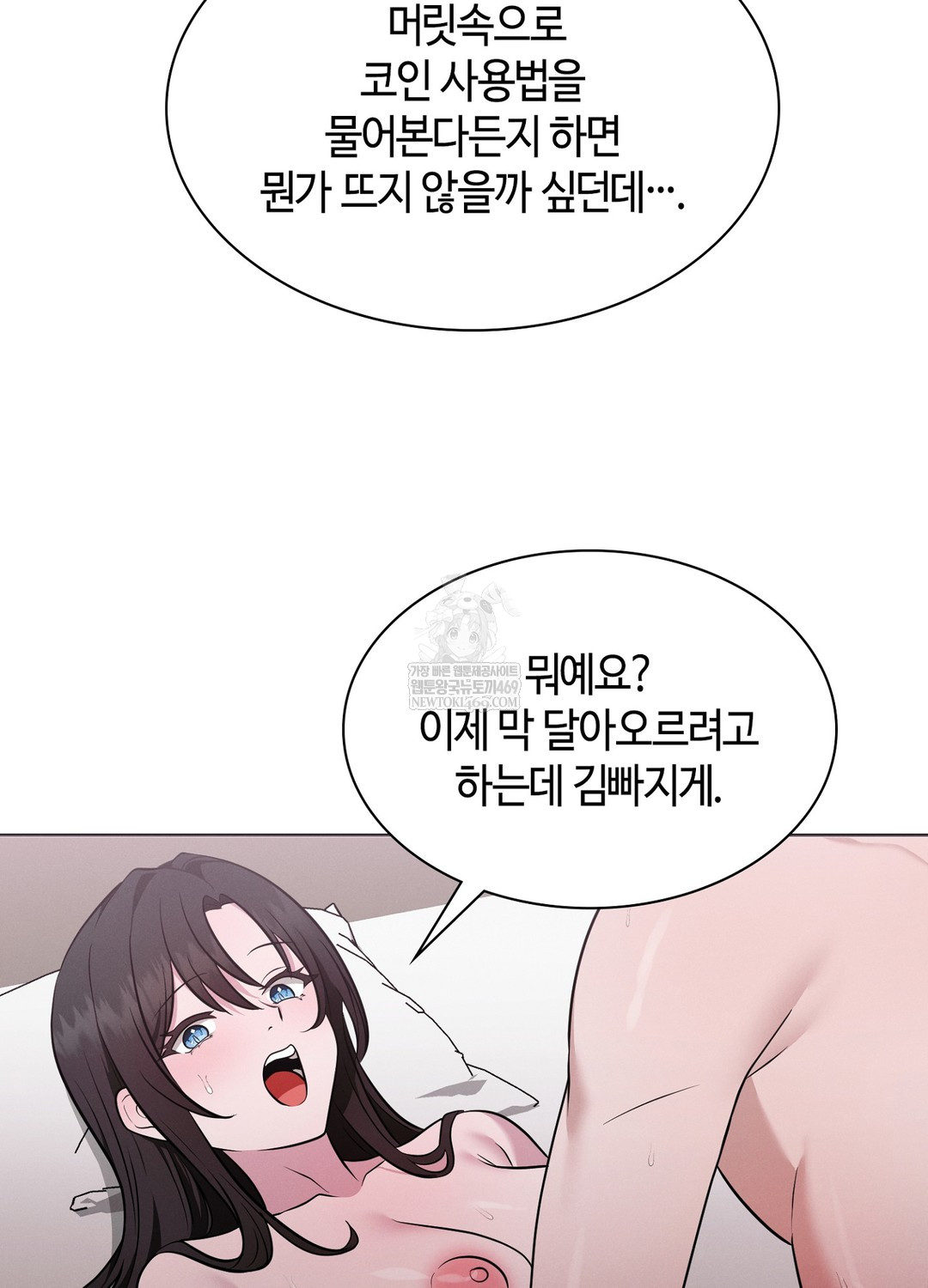 Sleeping World Raw - Chapter 17 [photo 94] - MangaPorn