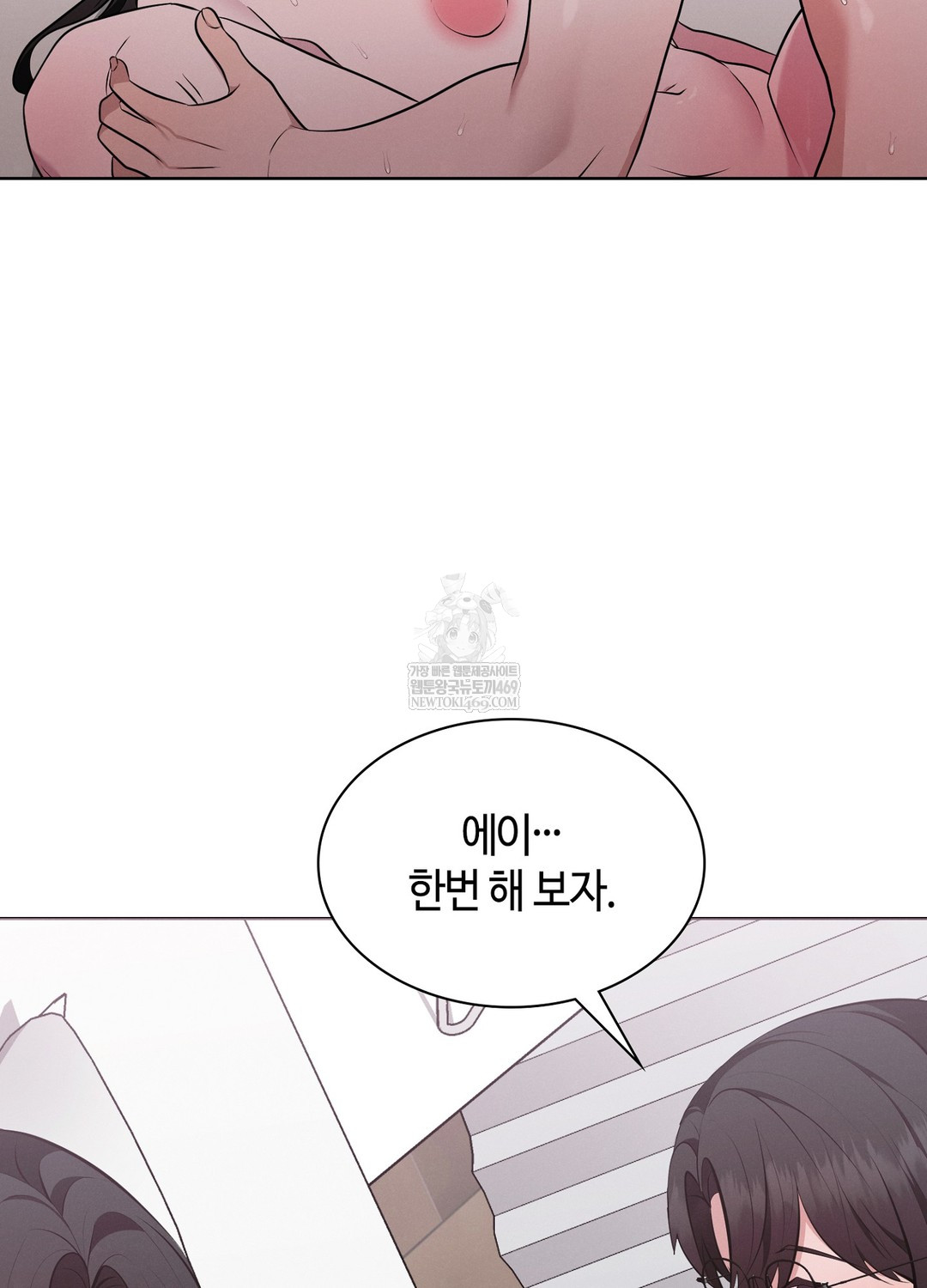 Sleeping World Raw - Chapter 17 [photo 95] - MangaPorn