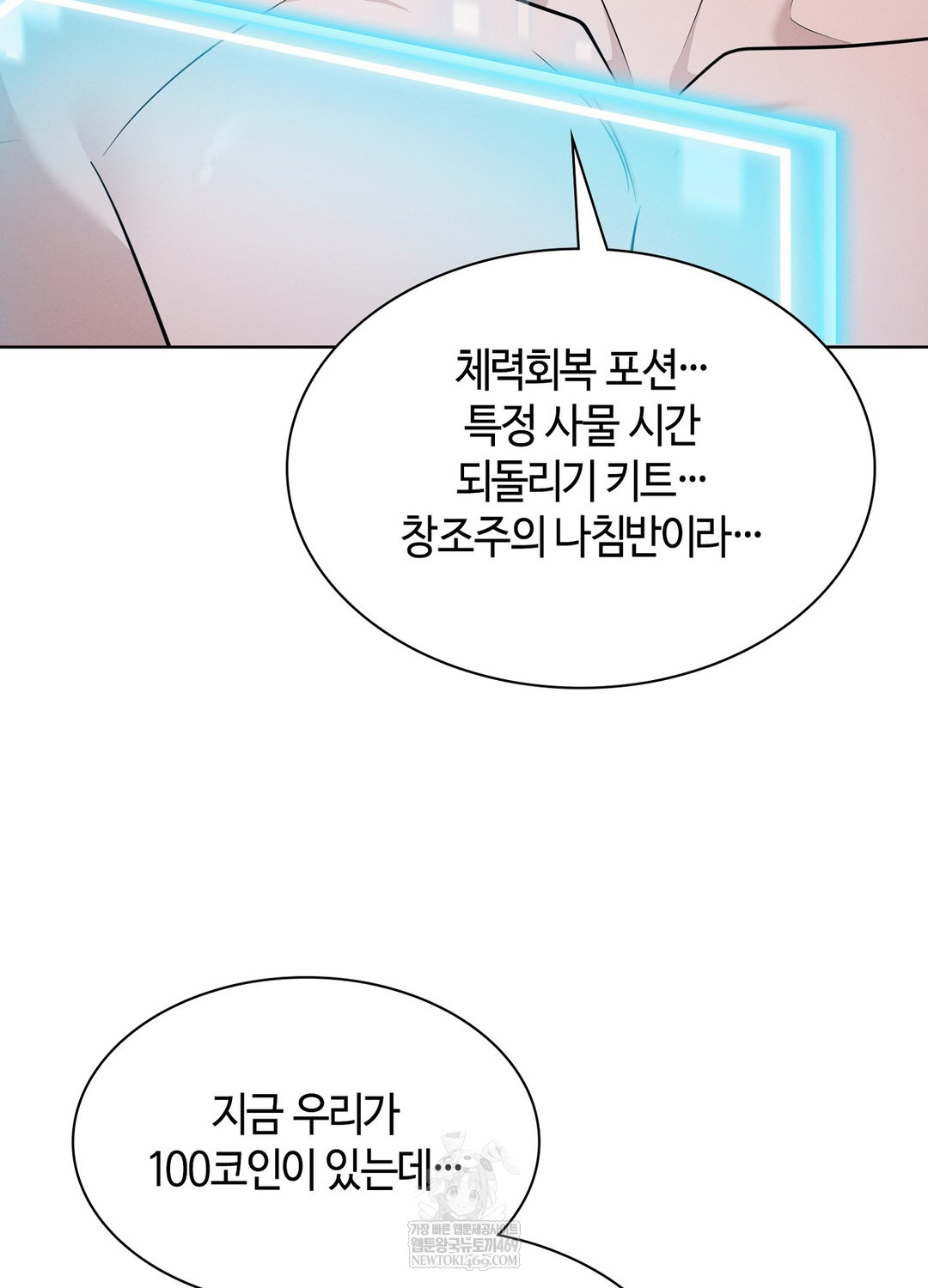 Sleeping World Raw - Chapter 18 [photo 10] - MangaPorn