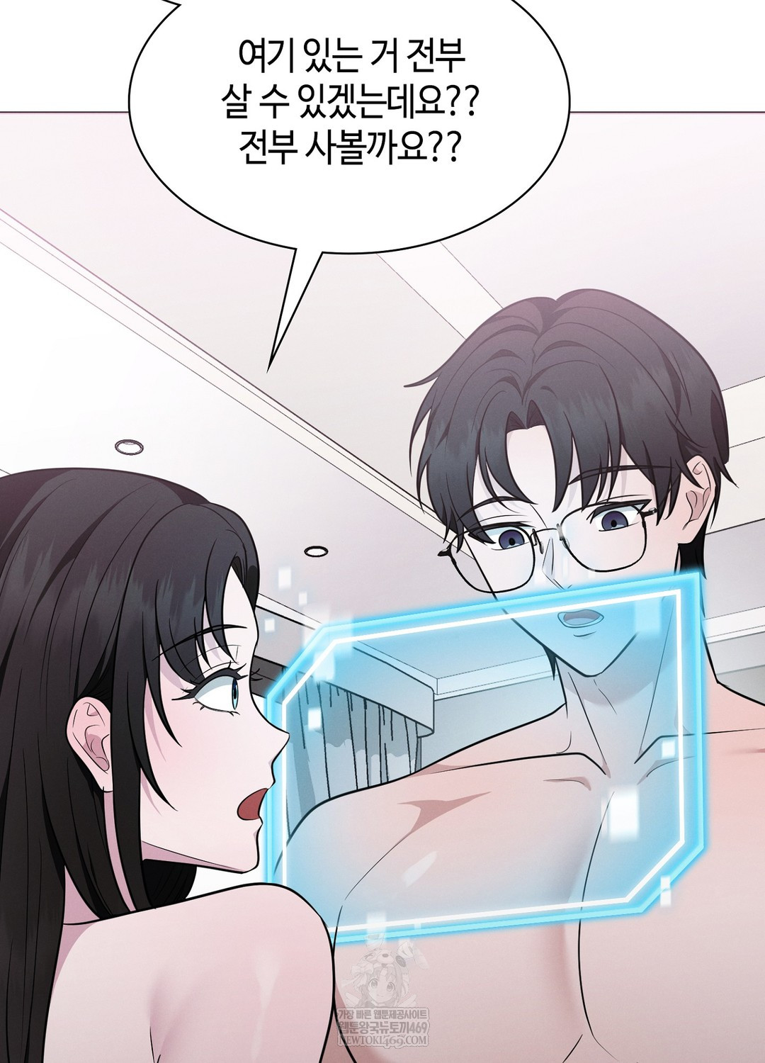 Sleeping World Raw - Chapter 18 [photo 11] - MangaPorn