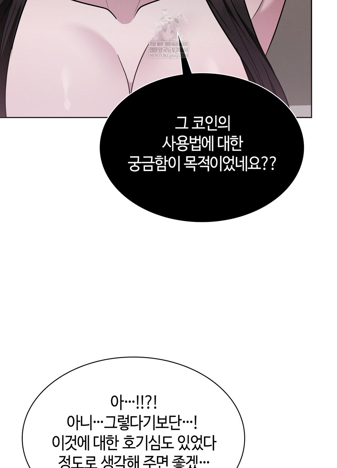 Sleeping World Raw - Chapter 18 [photo 17] - MangaPorn