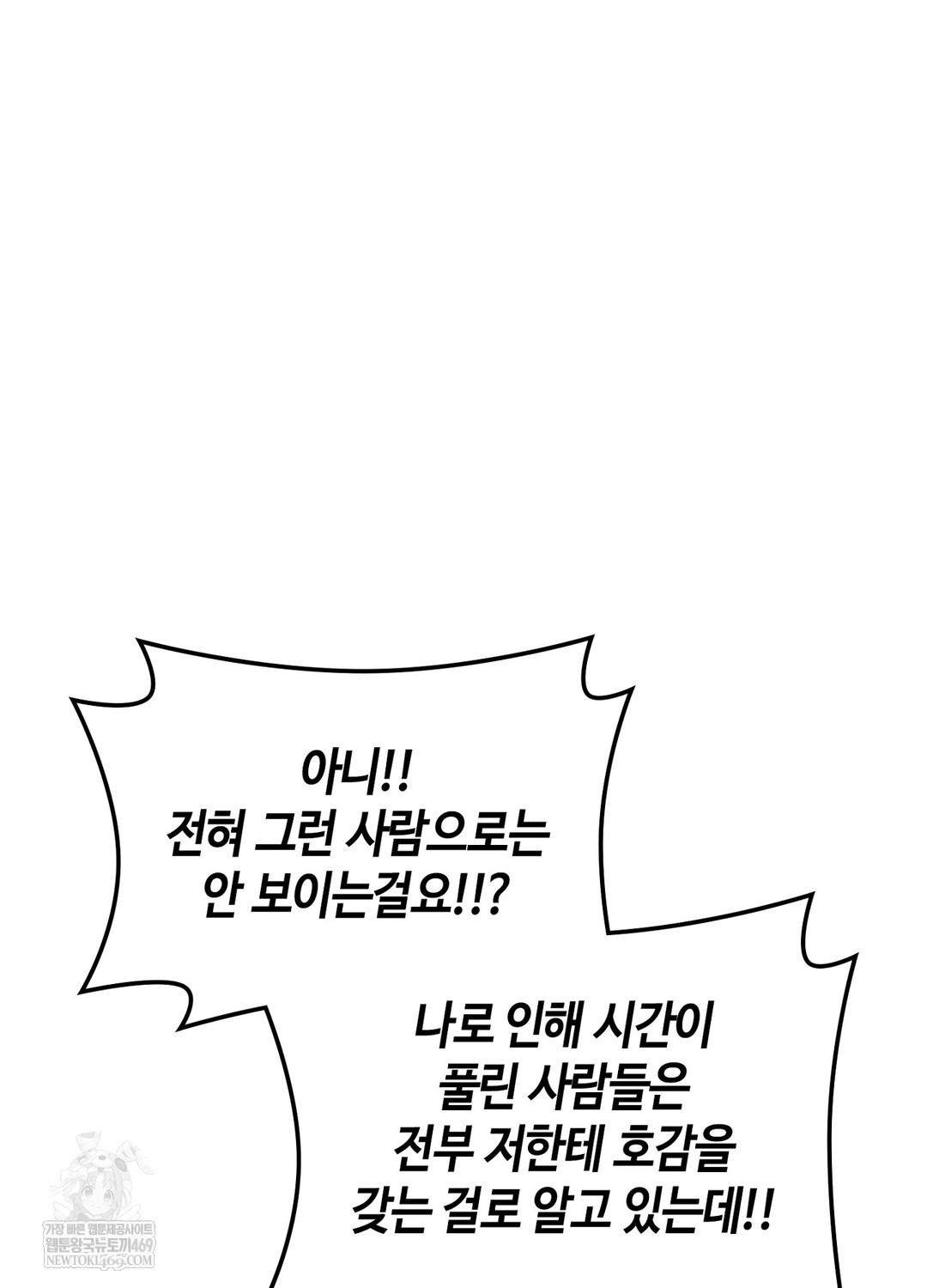 Sleeping World Raw - Chapter 18 [photo 19] - MangaPorn